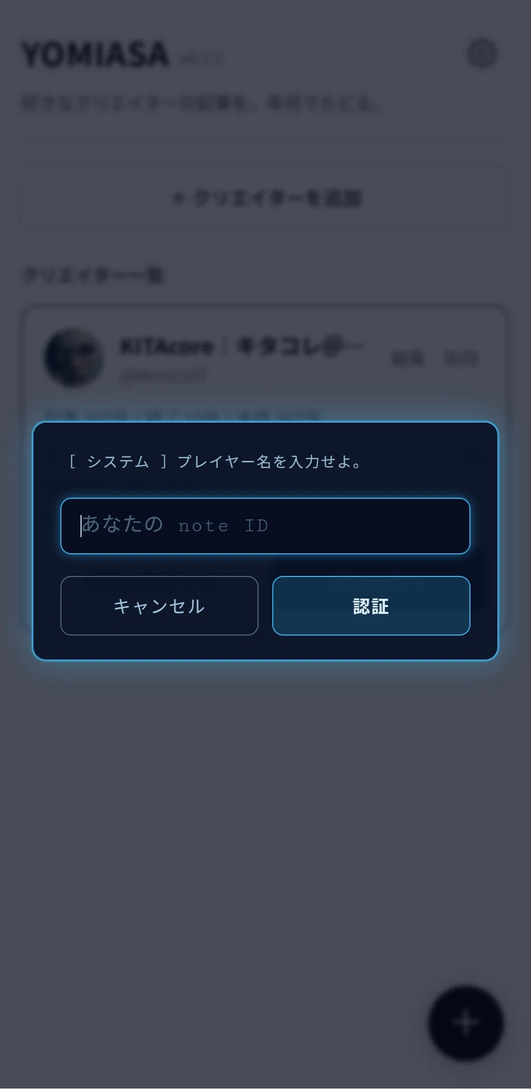 KI・TA・KO・RE!!!ワイ語ハンターみふゆ、爆誕|YOMIASAキタコレモードを遊んでみた|みふゆ
