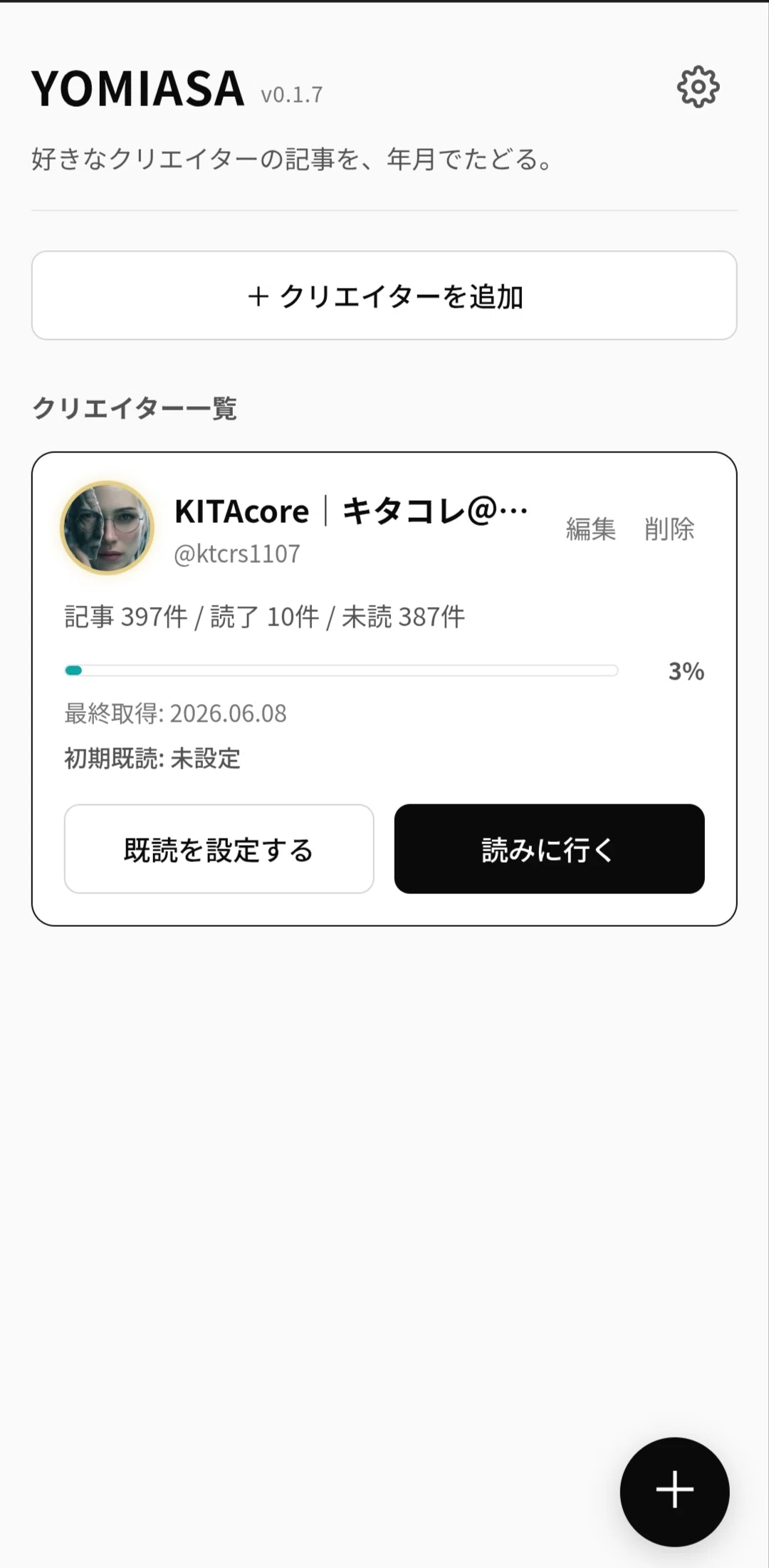 KI・TA・KO・RE!!!ワイ語ハンターみふゆ、爆誕|YOMIASAキタコレモードを遊んでみた|みふゆ