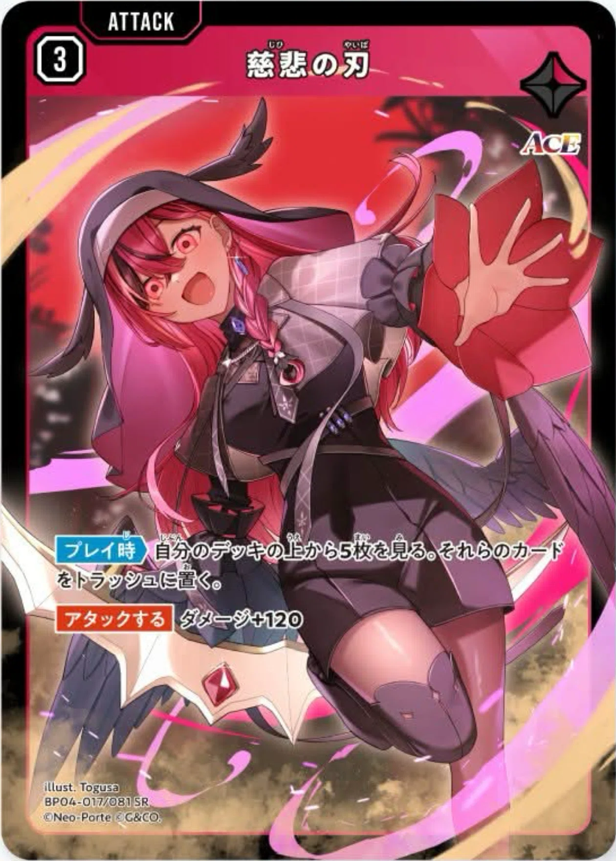 クロスタ】第4弾ACEカード個人的評価まとめ｜地蔵めたび🙏🪨X of foX