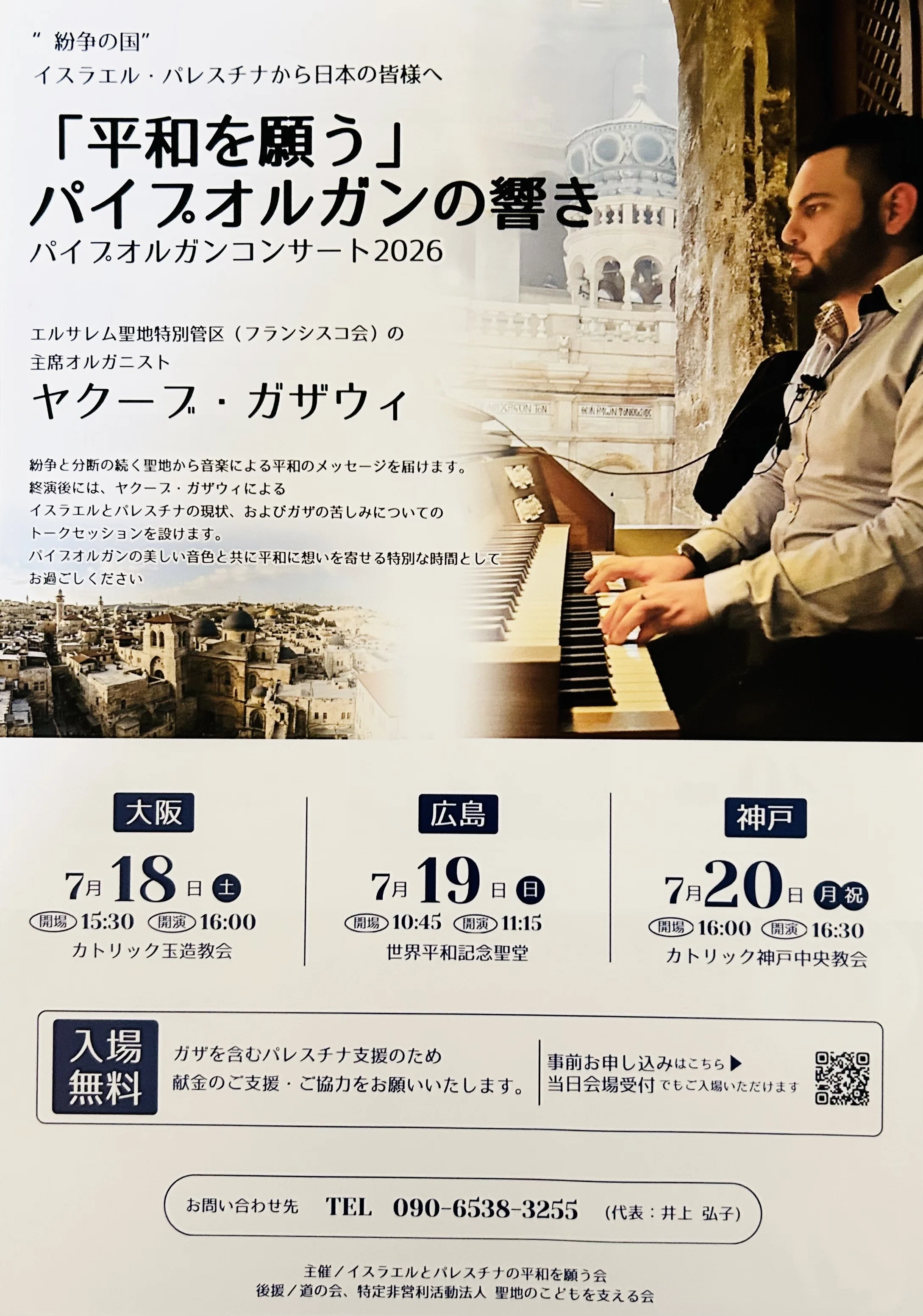 教会オルガニスト教本 第481回 市民のためのパイプオルガン定期演奏会｜アトリエりりゅ