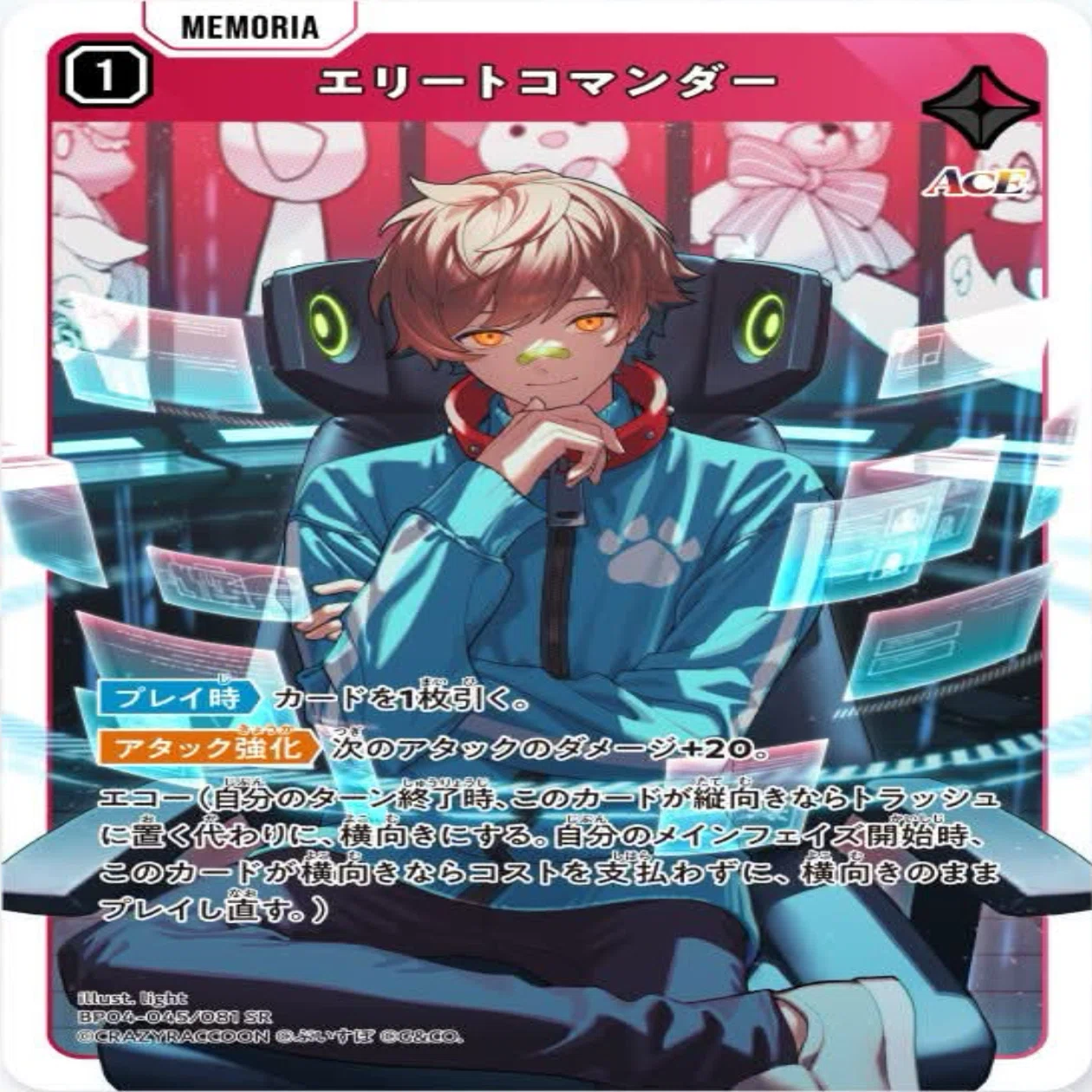 クロスタ】第4弾ACEカード個人的評価まとめ｜地蔵めたび🙏🪨X of foX
