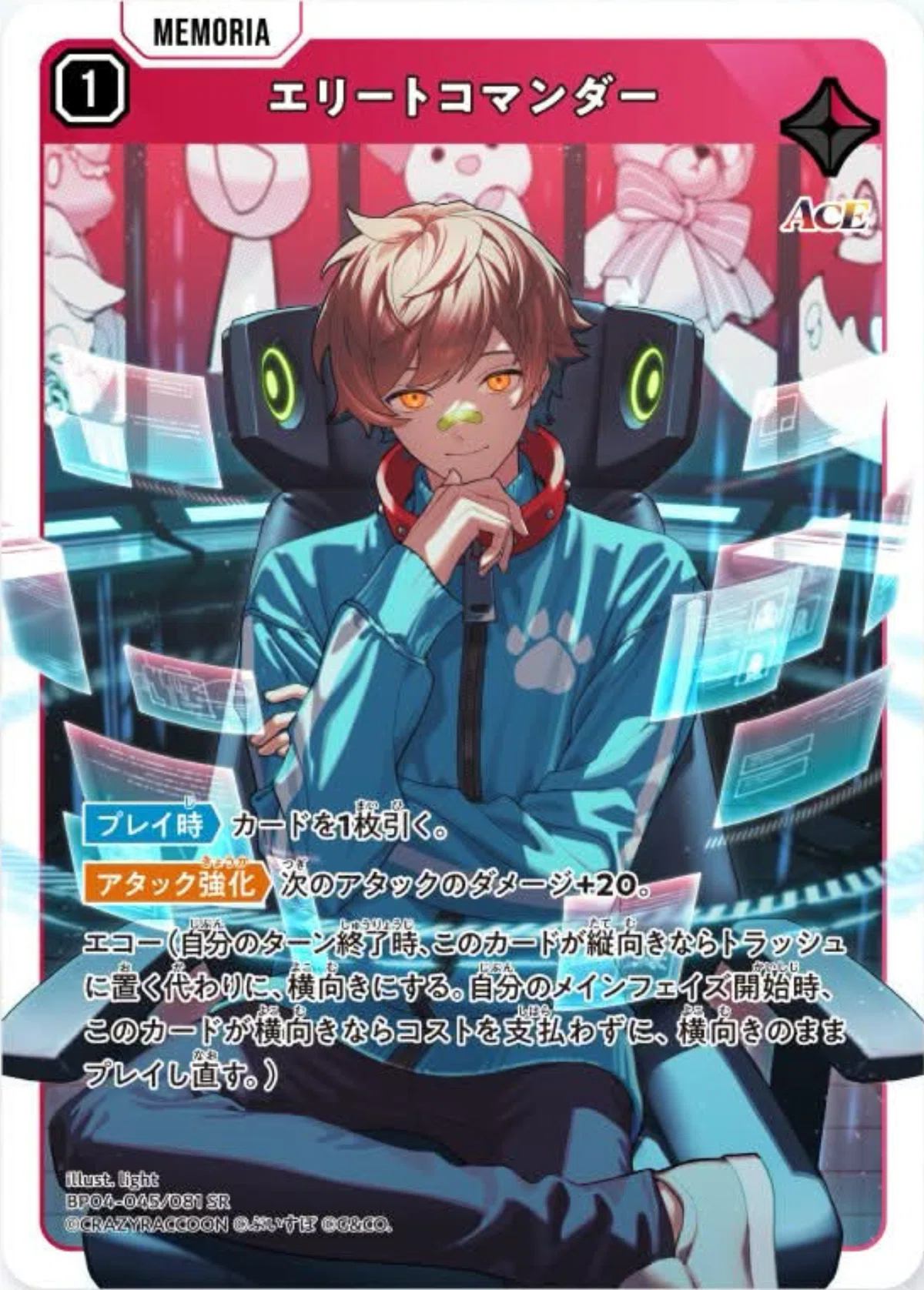 クロスタ】第4弾ACEカード個人的評価まとめ｜地蔵めたび🙏🪨X of foX