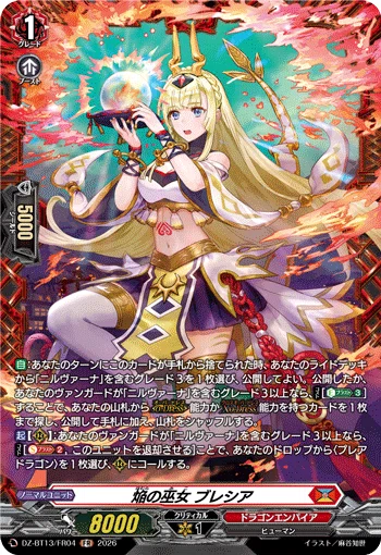 ニルヴァーナ　デッキパーツ　アパラジア　トリクスタ　アルス ニルヴァーナ小技一覧｜牧場の牛