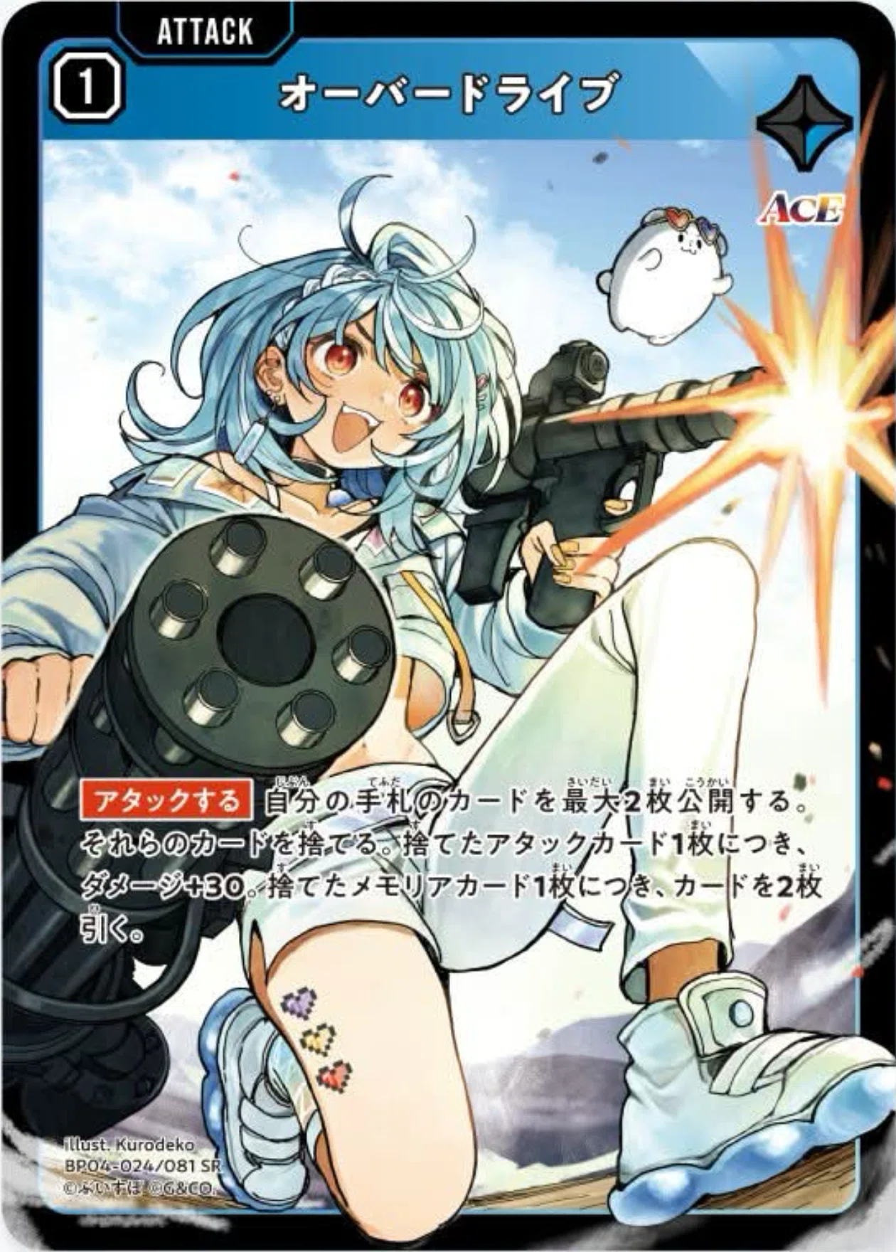 クロスタ】第4弾ACEカード個人的評価まとめ｜地蔵めたび🙏🪨X of foX
