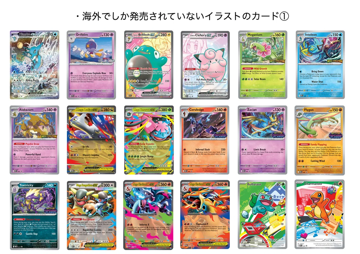 Pokémon World Championships 2026 TCG部門使用可能カードまとめ｜ハム