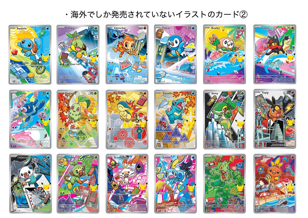 Pokémon World Championships 2026 TCG部門使用可能カードまとめ｜ハム