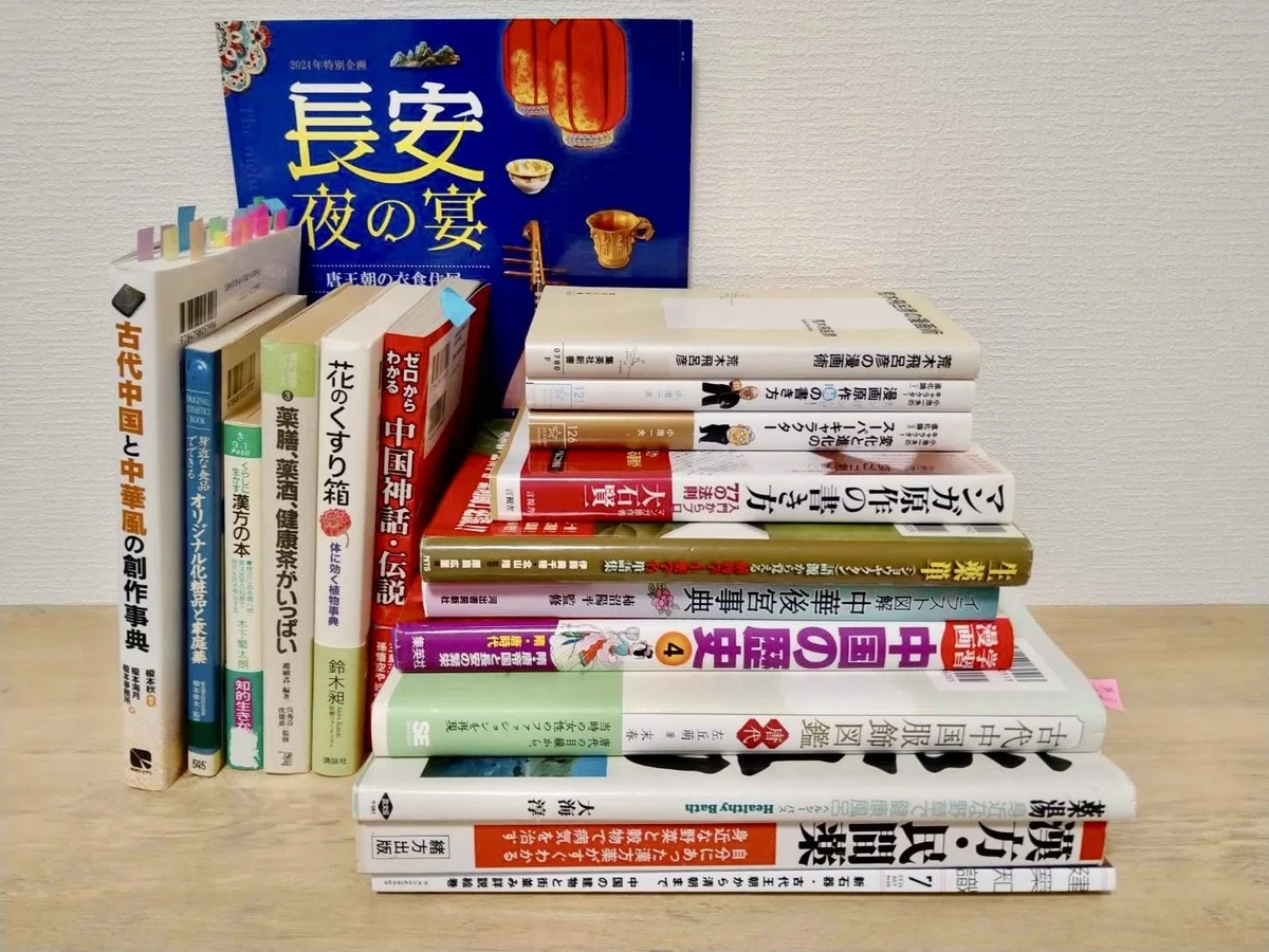 参考文献の一部