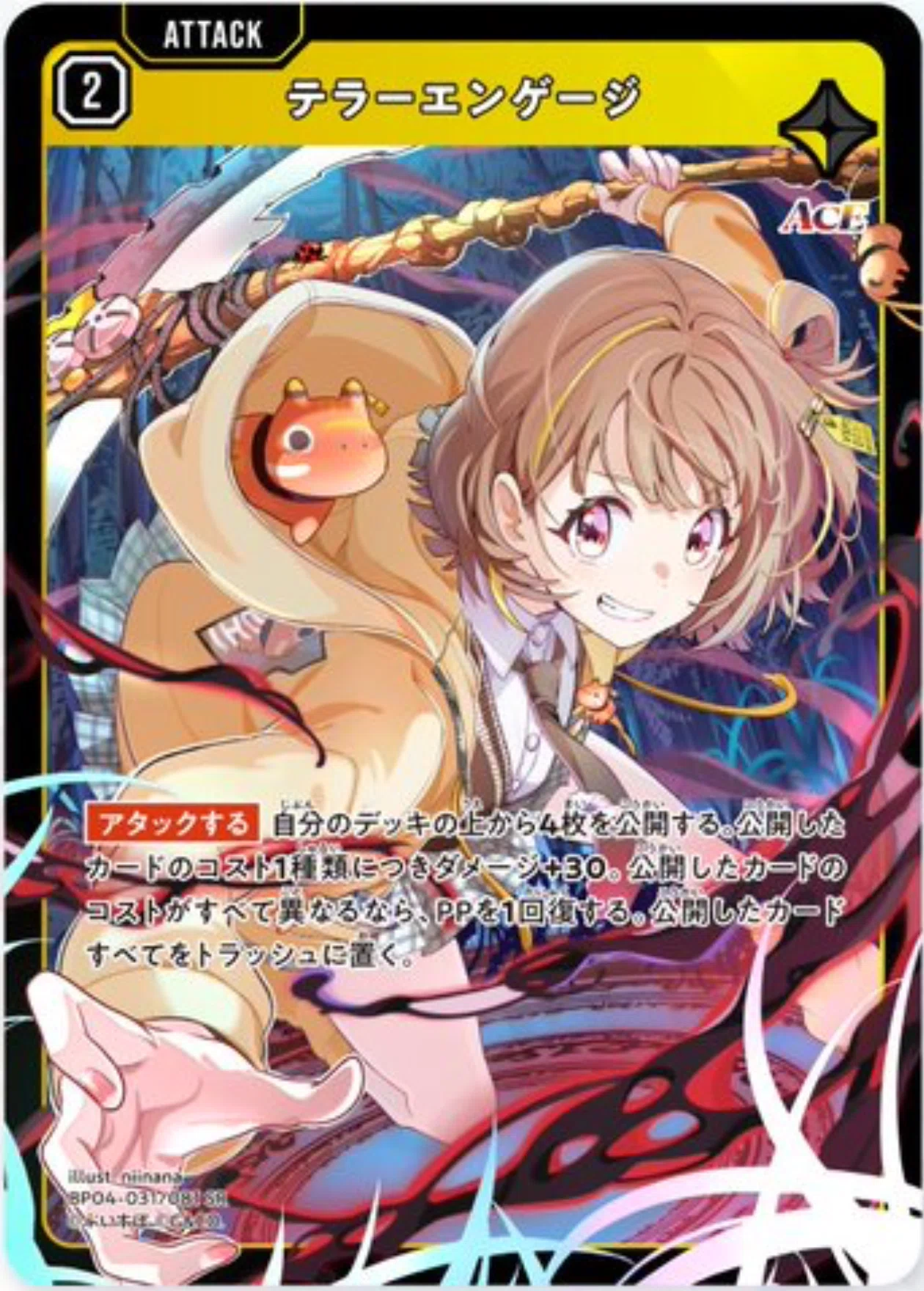 クロスタ】第4弾ACEカード個人的評価まとめ｜地蔵めたび🙏🪨X of foX
