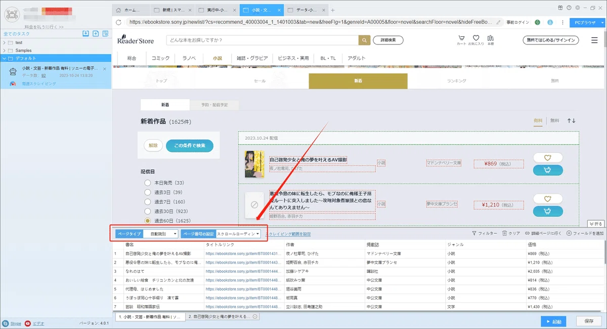 画像