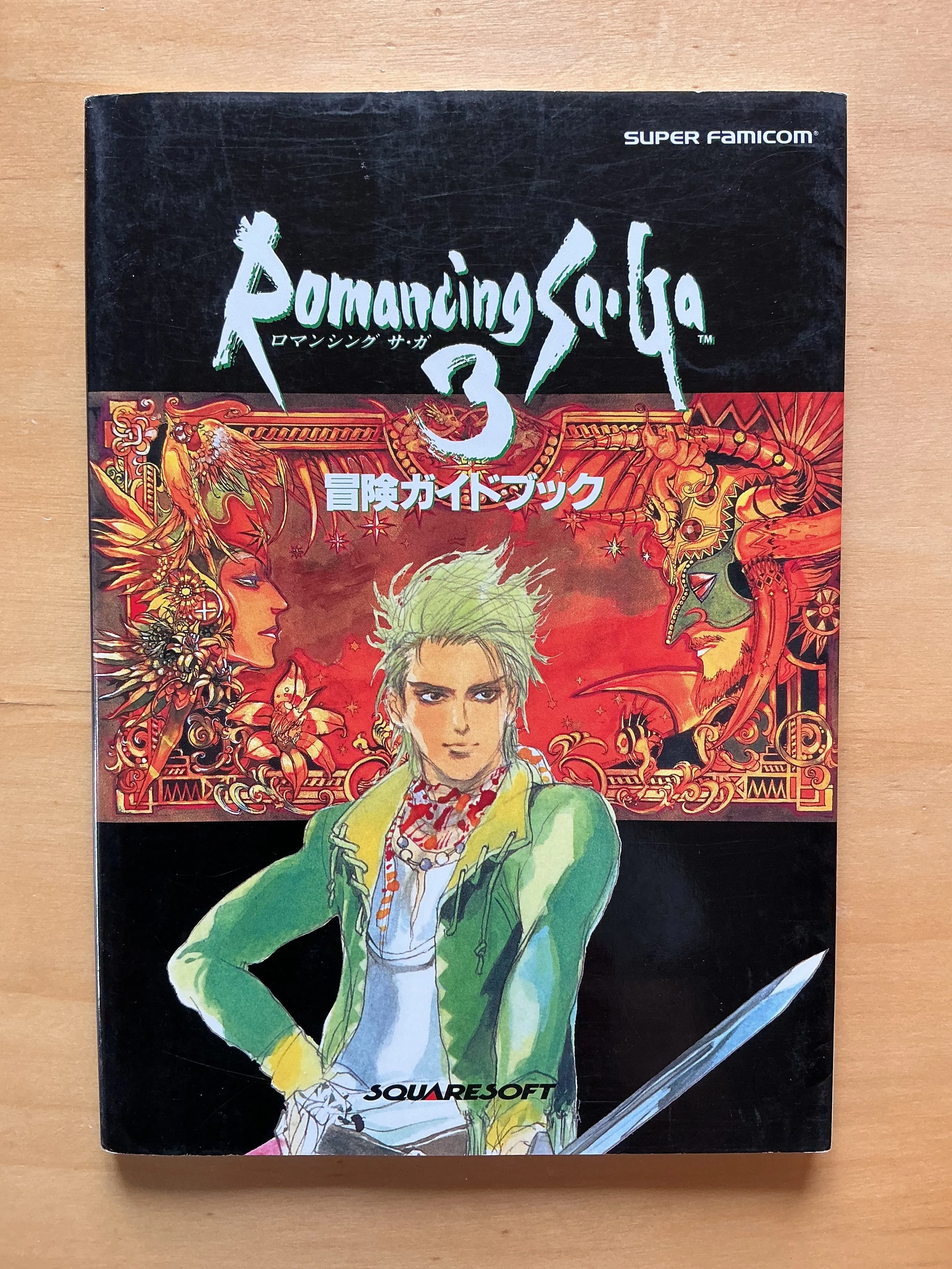ロマンシング サガ 攻略の本 NTT出版『ロマンシングサ・ガ3 冒険ガイドブック』（1995年）｜宇野ぬげた