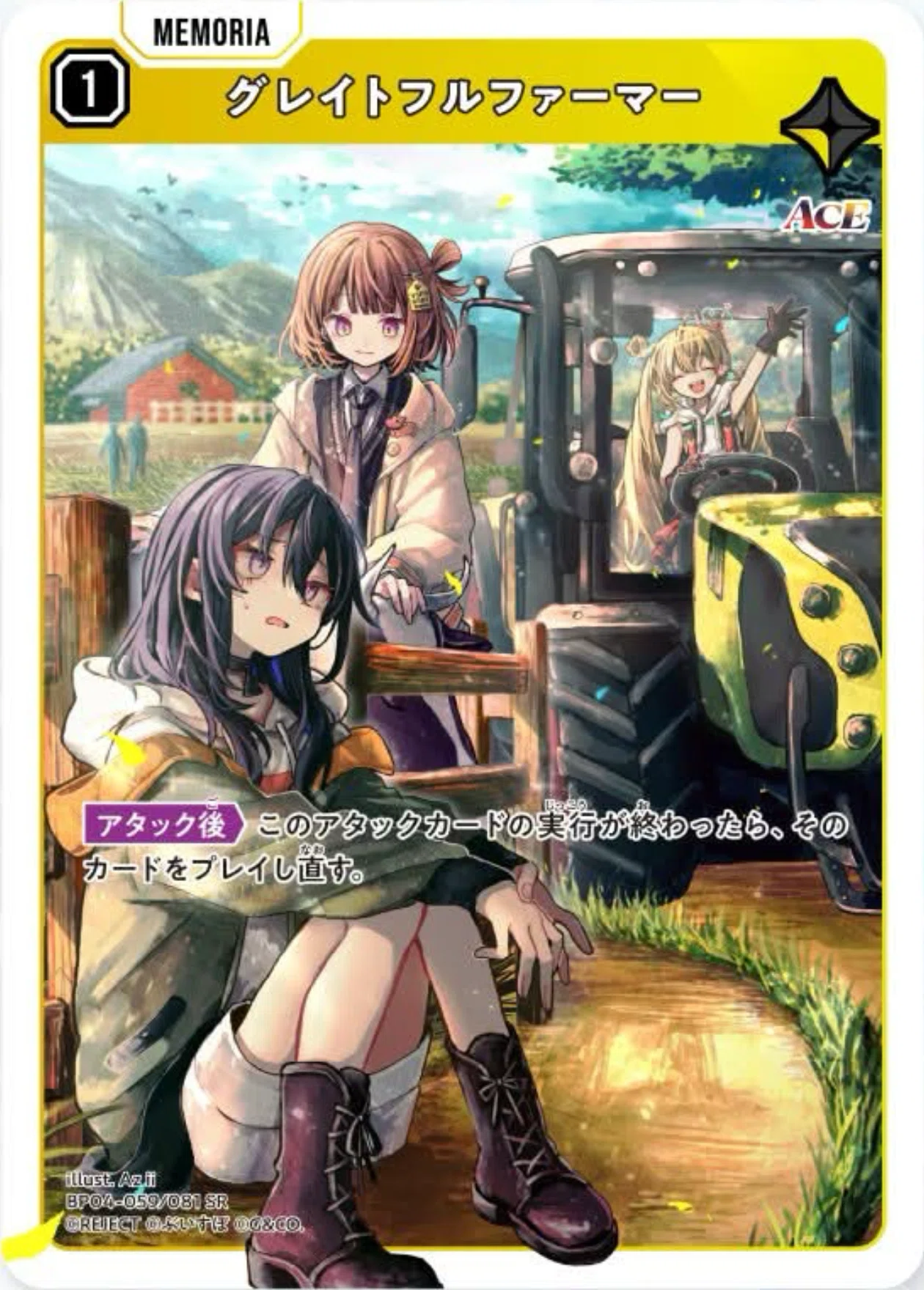 クロスタ】第4弾ACEカード個人的評価まとめ｜地蔵めたび🙏🪨X of foX