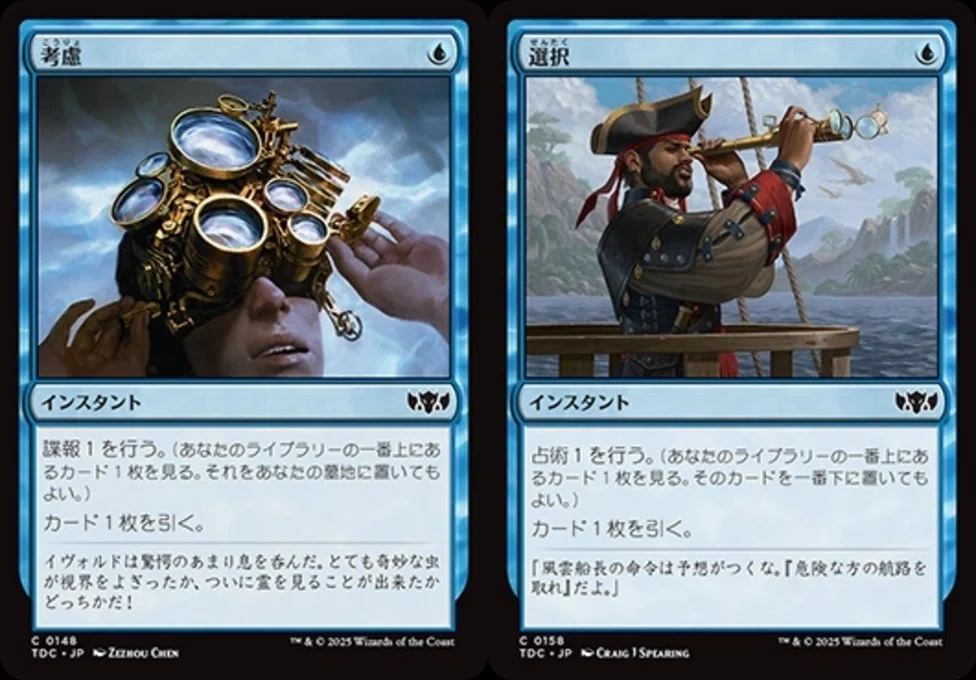 MTG】パイオニアデッキ紹介！『青単らせんコンボ』｜ごらく