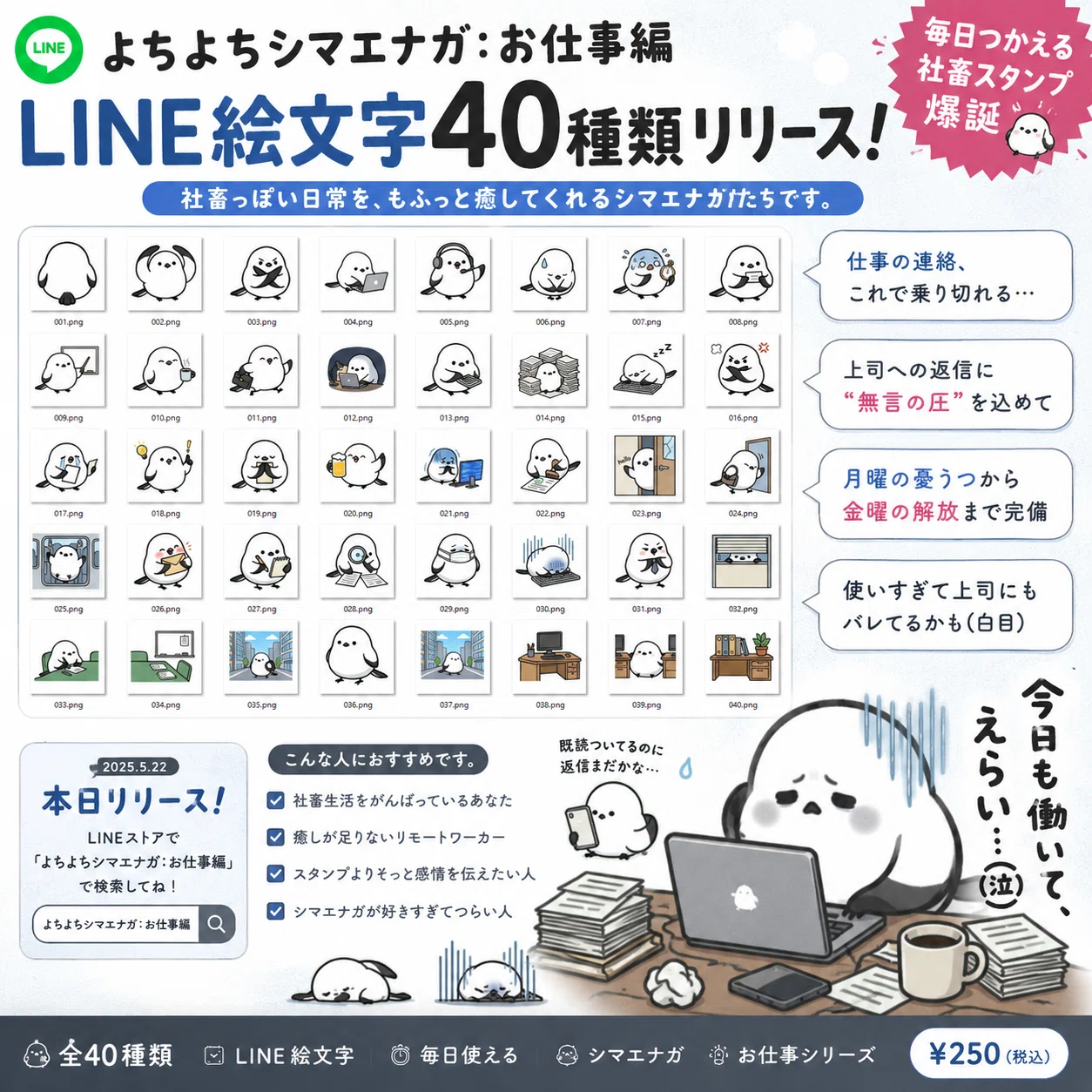 ラスト1点限り新作♡未使用　一押しフレームダイと絵本スタンプ　スタンピンアップ 日常がRPGに!?】毎日の連絡がちょっと楽しくなるLINEスタンプ＆社畜