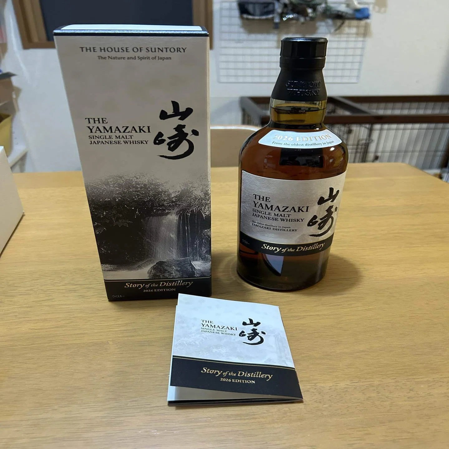 山崎 Story of the Distillery 2026 Edition｜タイトルホルダー