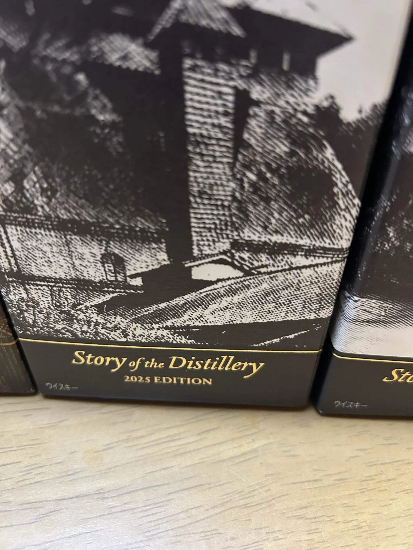 山崎 Story of the Distillery 2026 Edition｜タイトルホルダー