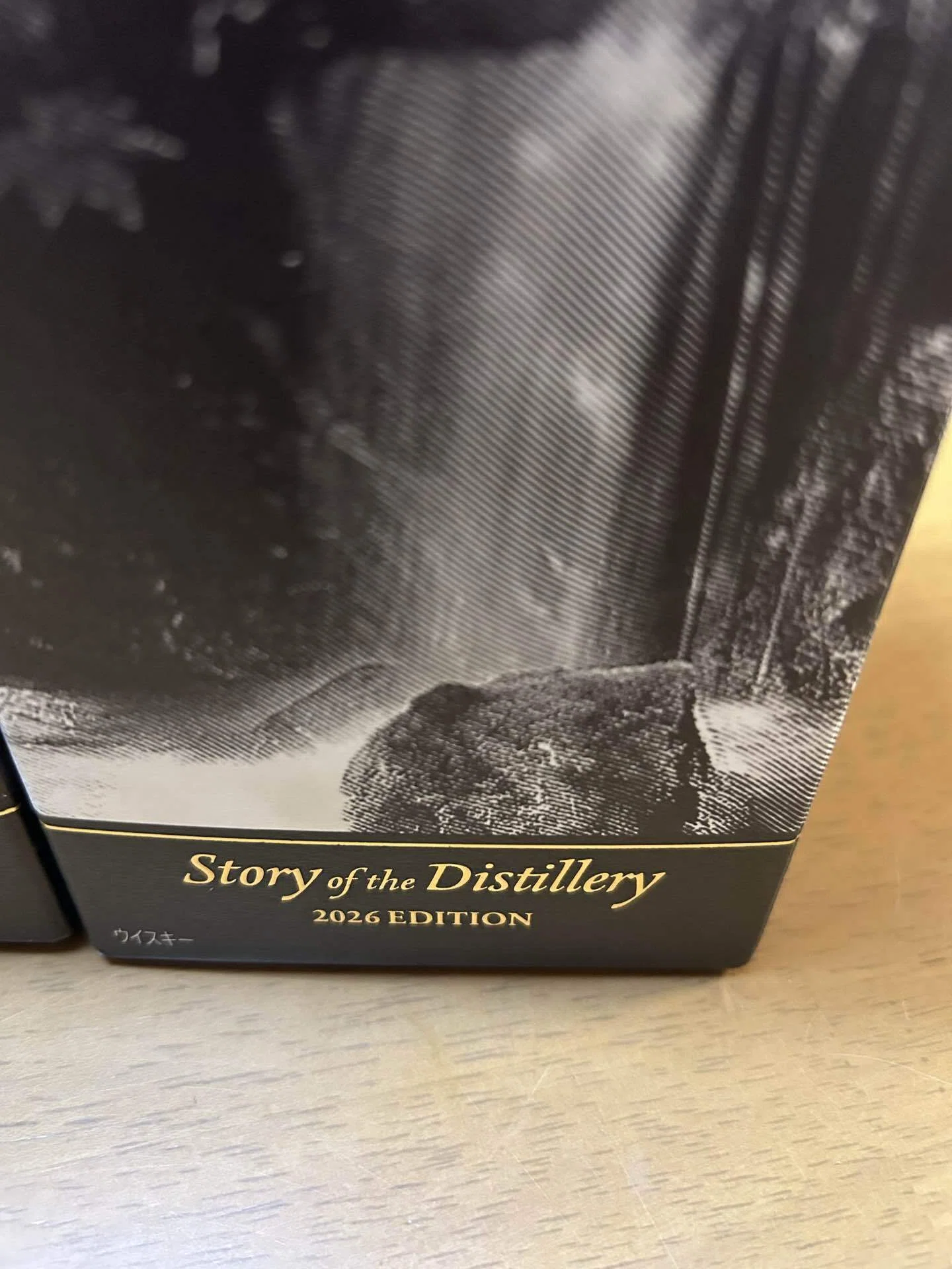 山崎 Story of the Distillery 2026 Edition｜タイトルホルダー