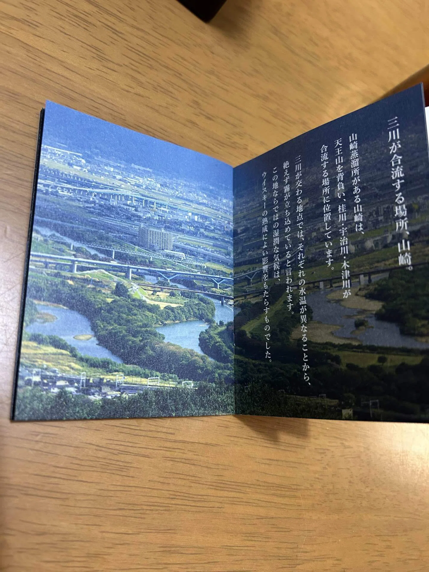 山崎 Story of the Distillery 2026 Edition｜タイトルホルダー