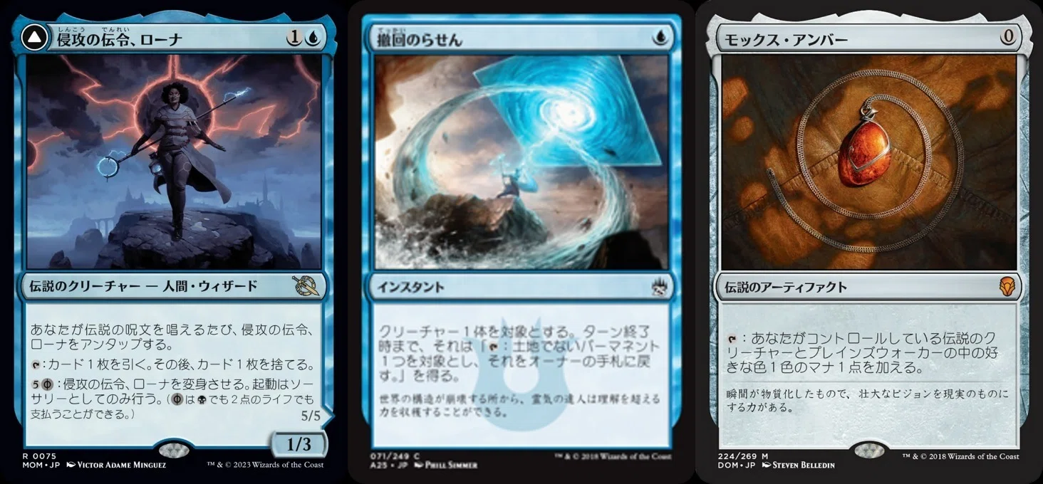 MTG】パイオニアデッキ紹介！『青単らせんコンボ』｜ごらく