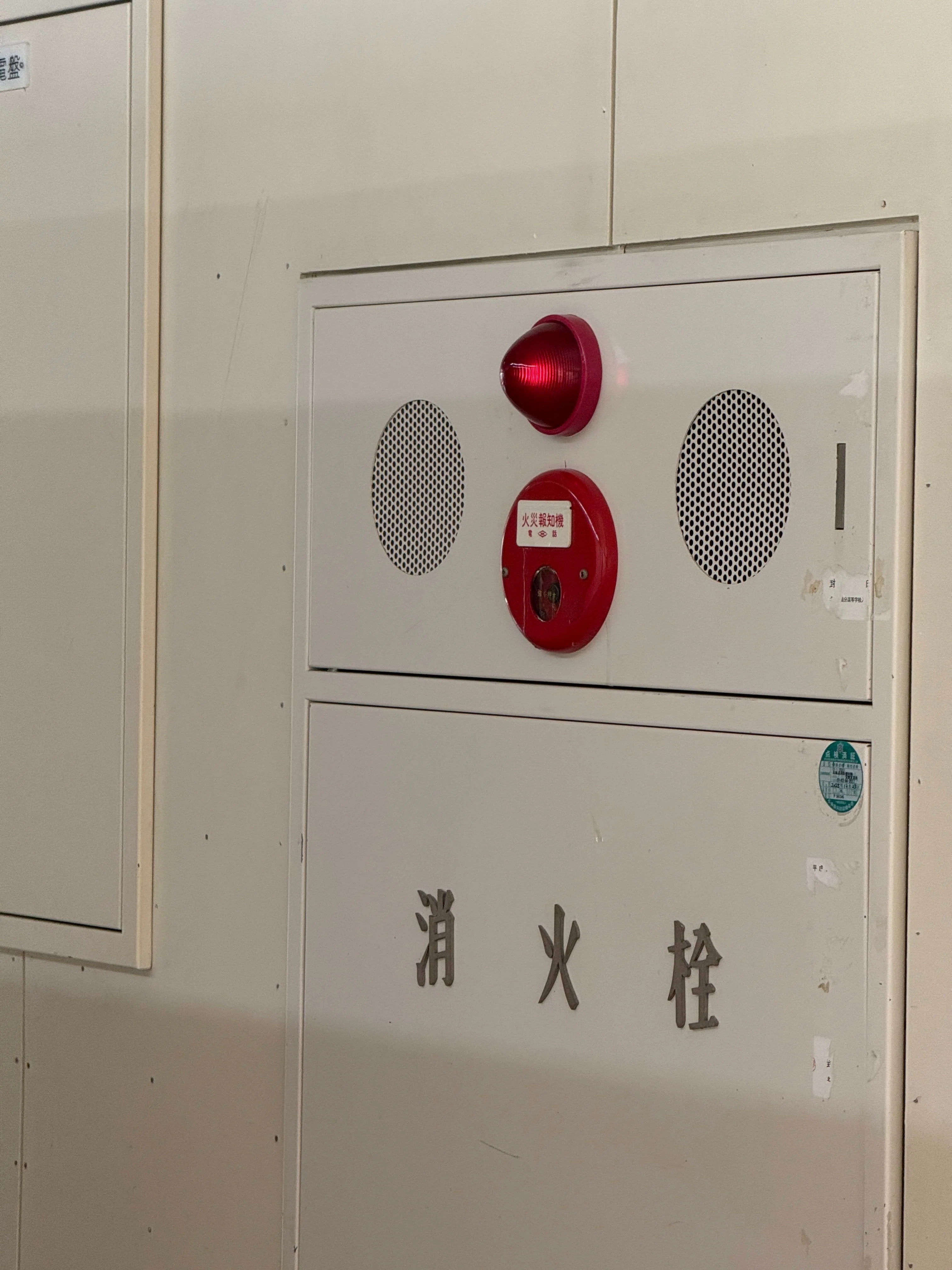 6月5日（金）避難訓練｜北海道追分高等学校公式note