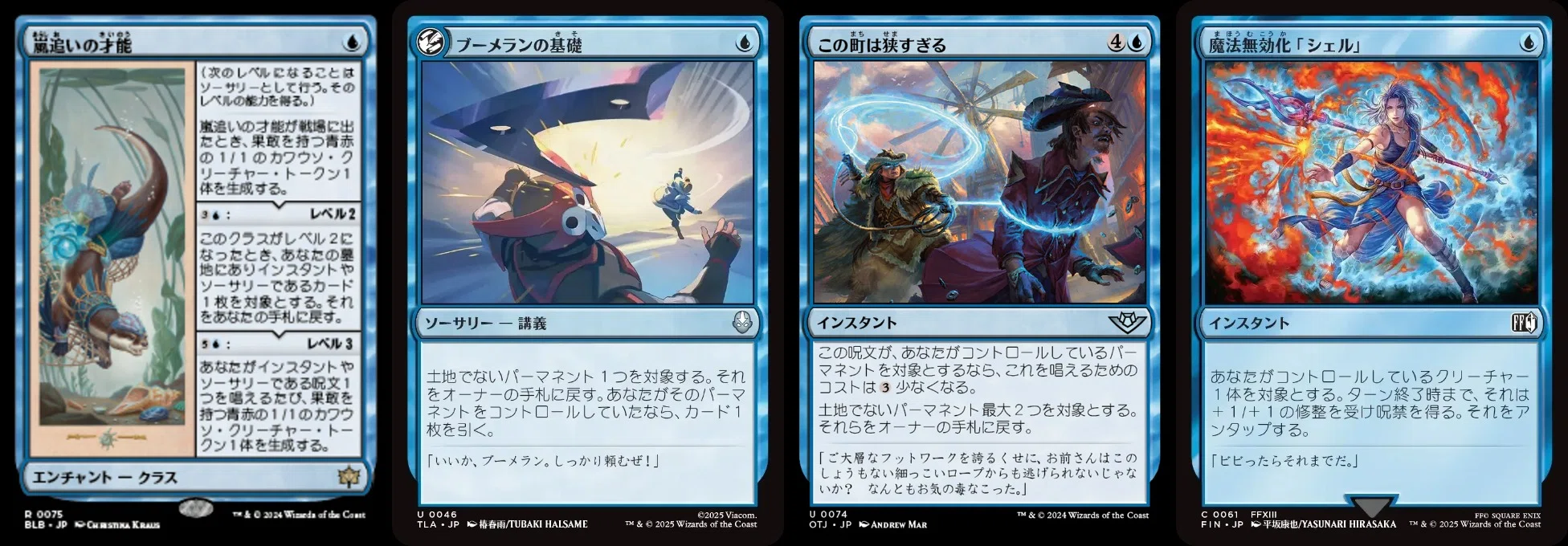 MTG】パイオニアデッキ紹介！『青単らせんコンボ』｜ごらく