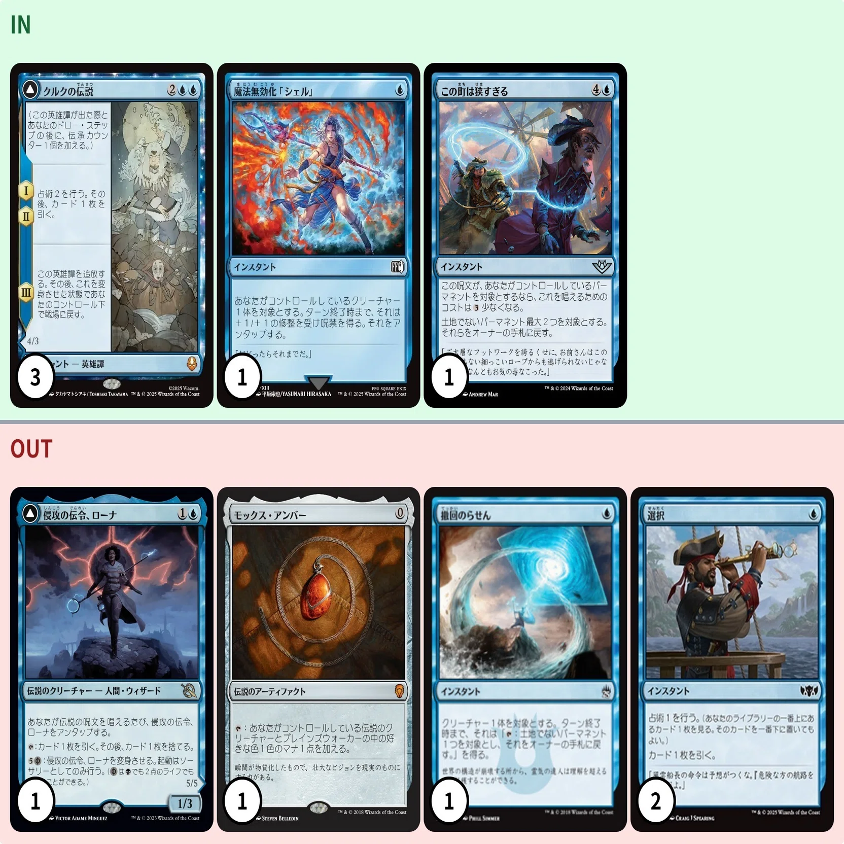 MTG】パイオニアデッキ紹介！『青単らせんコンボ』｜ごらく