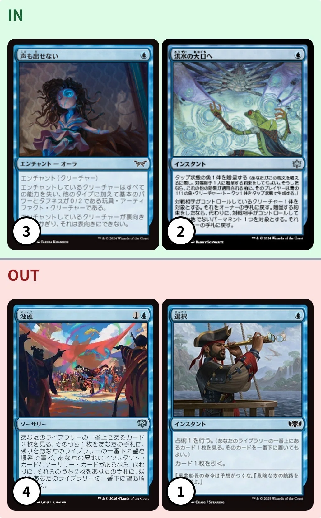 MTG】パイオニアデッキ紹介！『青単らせんコンボ』｜ごらく