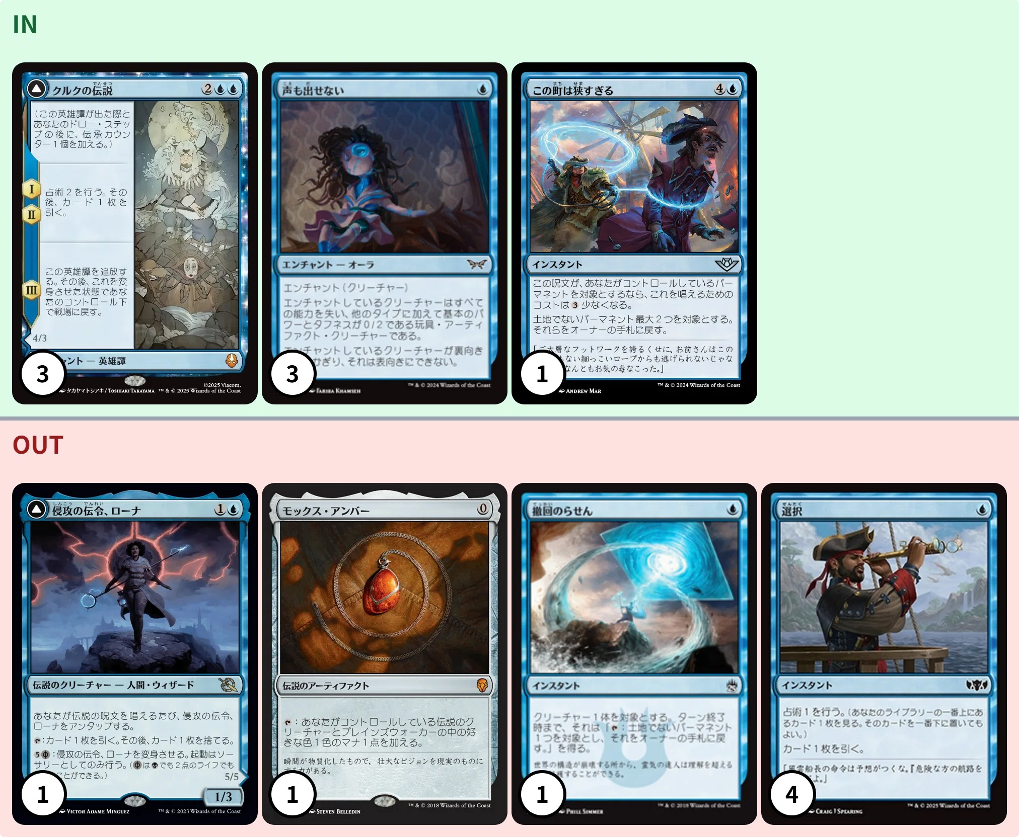 mtg パイオニアデッキ MTG】パイオニアデッキ紹介！『青単らせんコンボ』｜ごらく