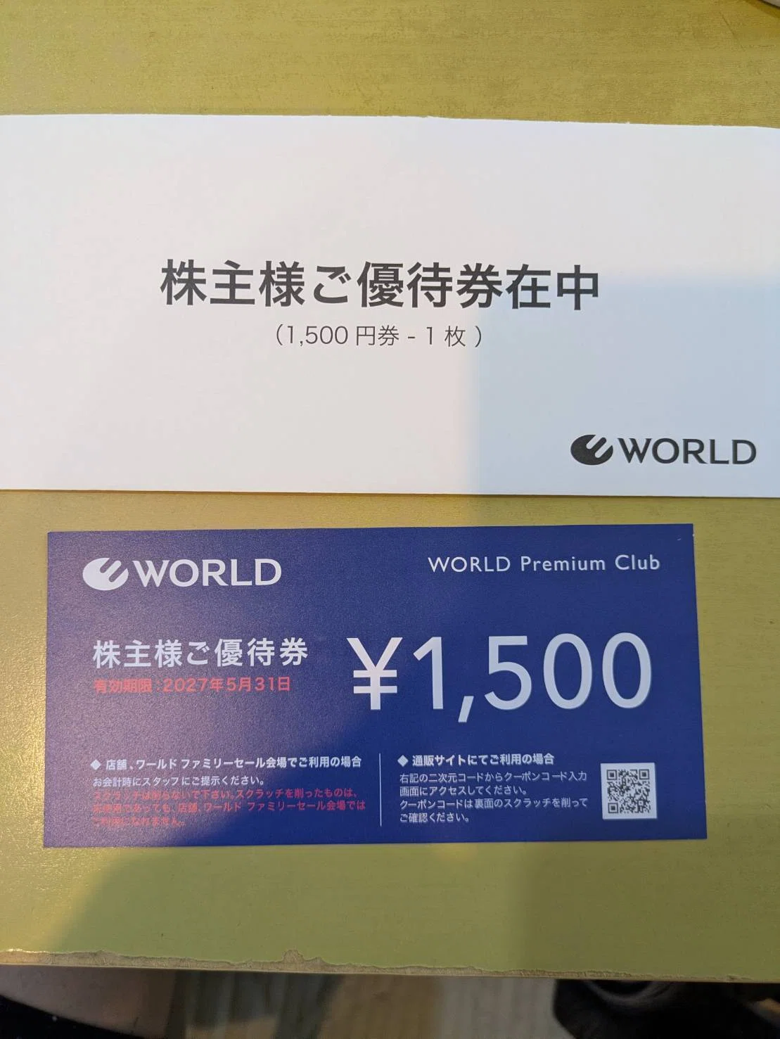 ワールド株主優待券22500円分 1500円券15枚 株主優待券のご利用方法