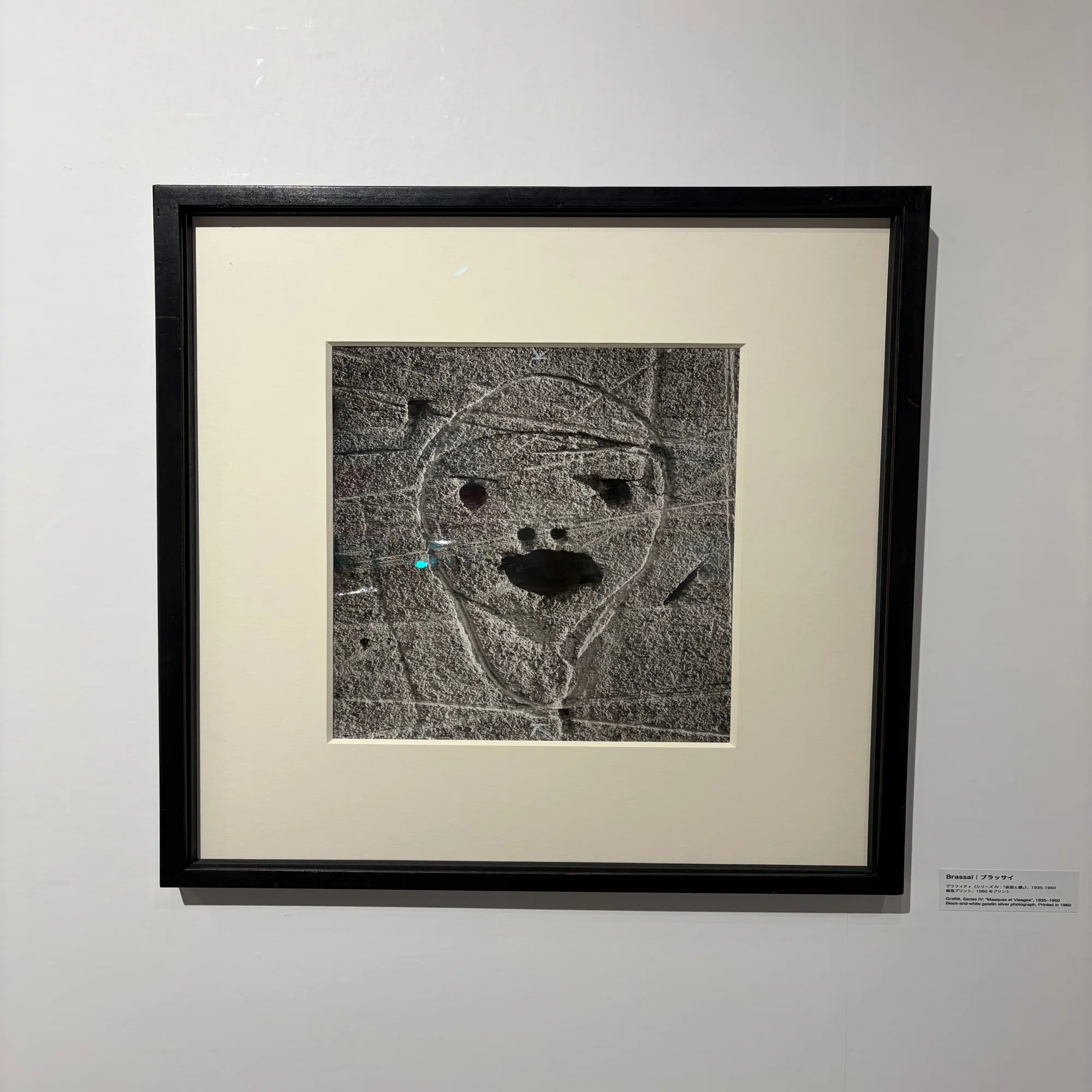 agnes b. on aime le graff!! _50年、ストリートとともに」PARCO 