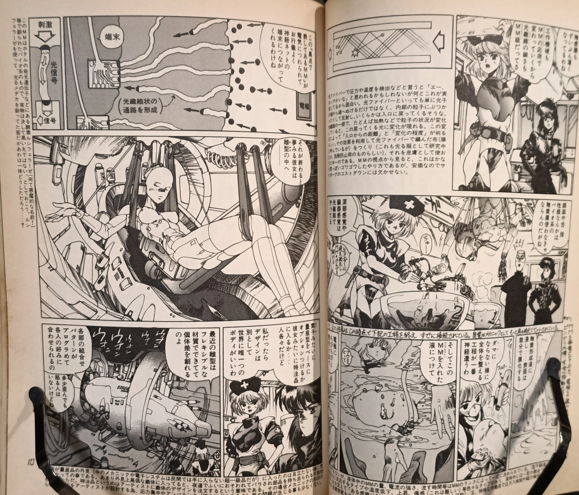 本の棚卸｜「攻殻機動隊」｜士郎正宗｜1京