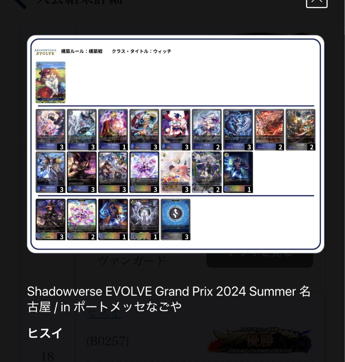 予選全勝】京都GP2026 Bブロック ベスト16 リーシェナウィッチのすゝめ