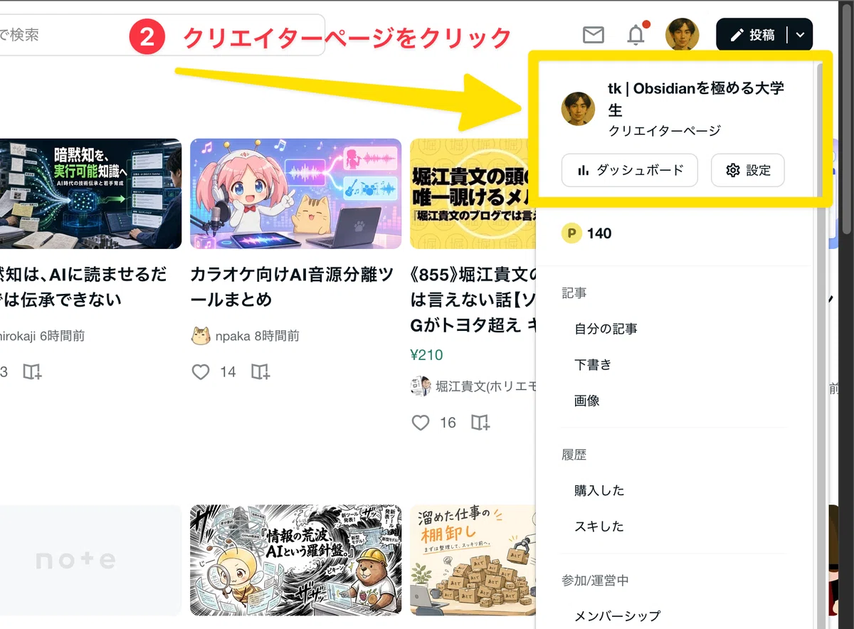 Discordに入ったらまず最初にやること｜🔰Obsidianビギナーズカフェ