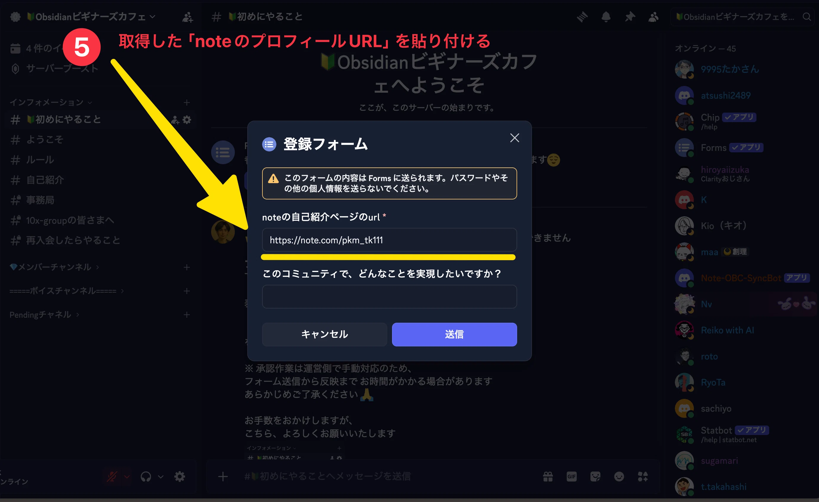 Discordに入ったらまず最初にやること｜🔰Obsidianビギナーズカフェ