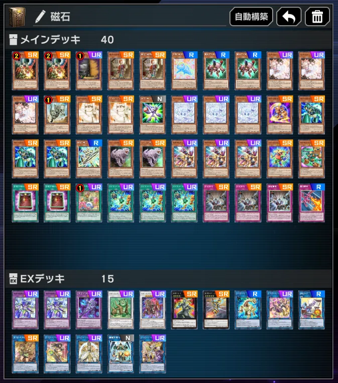 Season54 マスター1達成】磁石の戦士【遊戯王マスターデュエル】｜らる