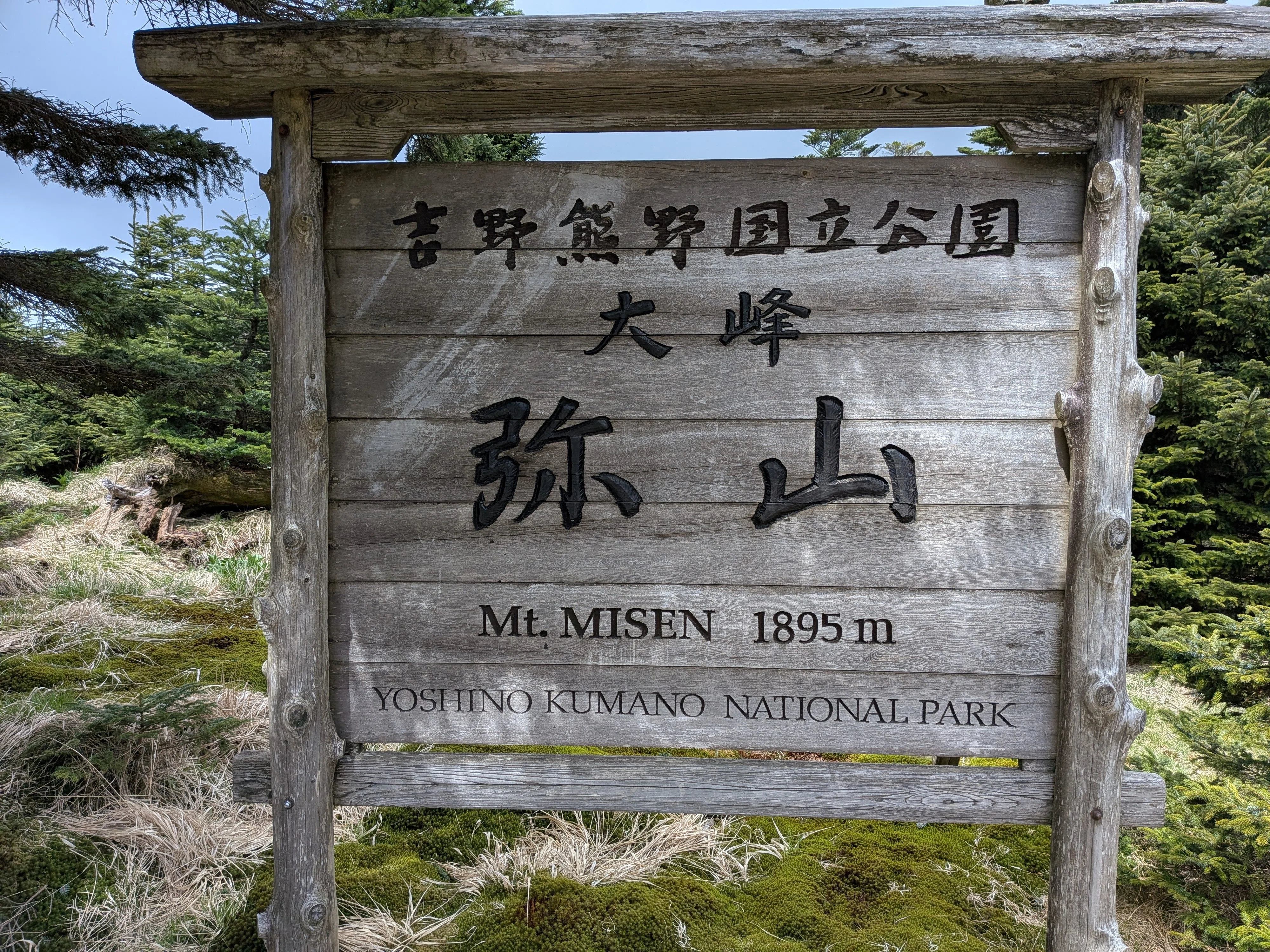 天河大弁財天社 奥宮登拝｜弥山〜八経ヶ岳へ、祈りの神域をめざして