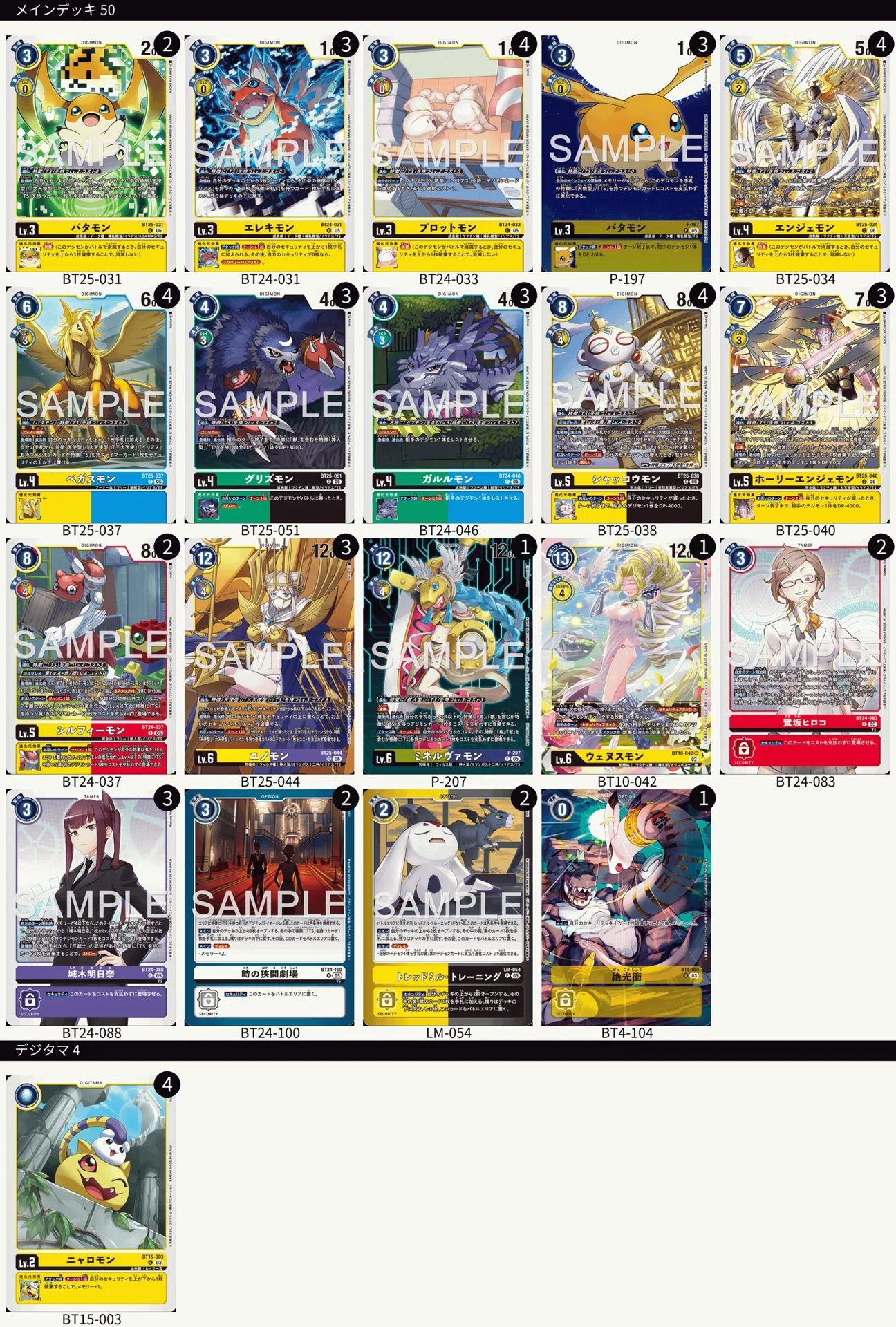 推しカード、デッキ紹介②［ジョグレスTS］~TS天使エンジンは便利
