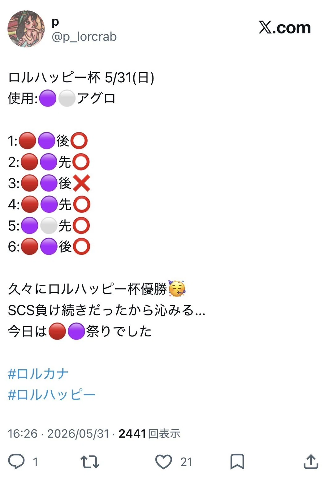 ロルカナ12弾】盤面打点型アメジストスティールアグロ｜p