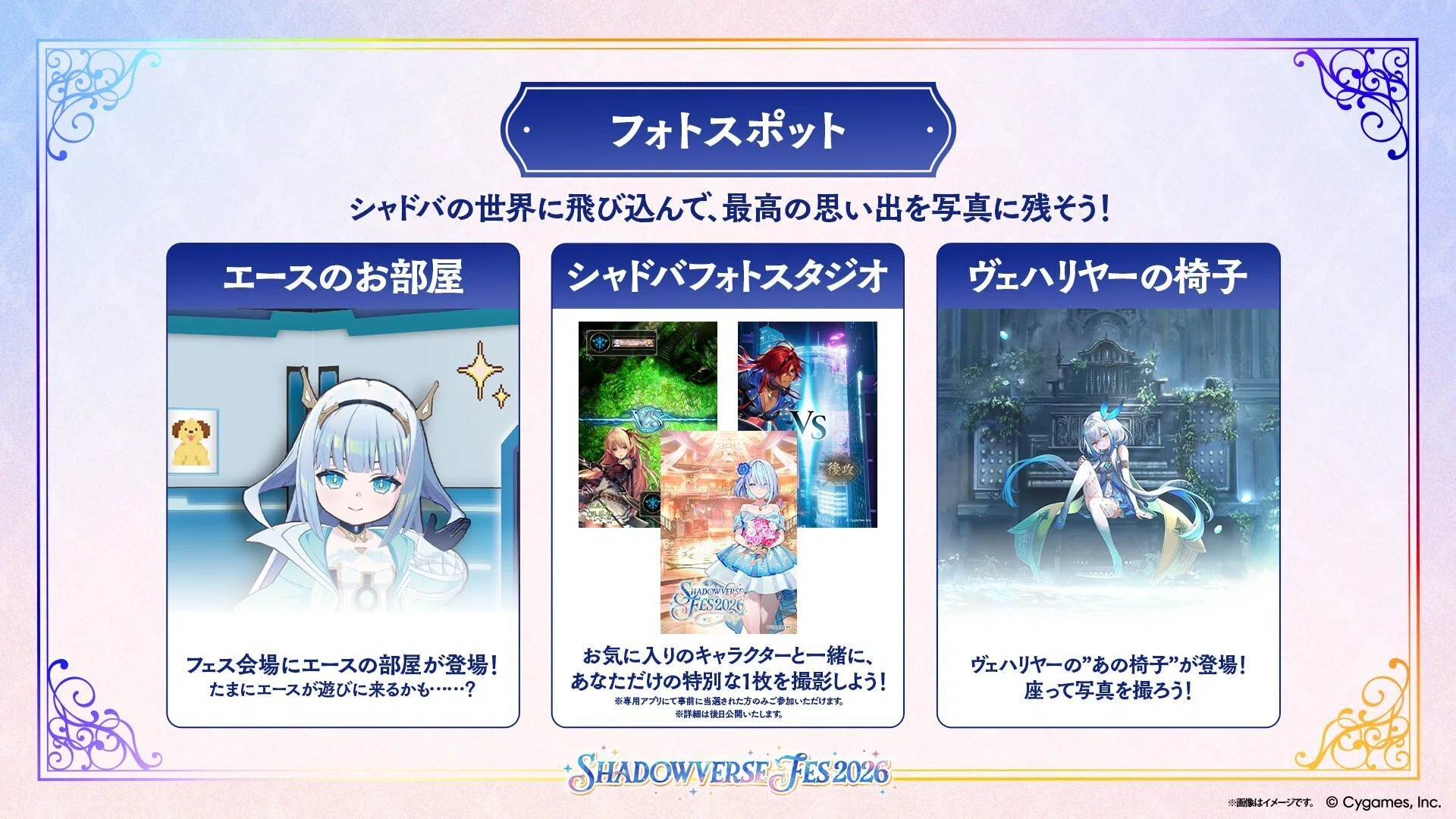 フェス！直前番組！ラスドロ！シャドバ情報あれこれまとめ【ゲーム 