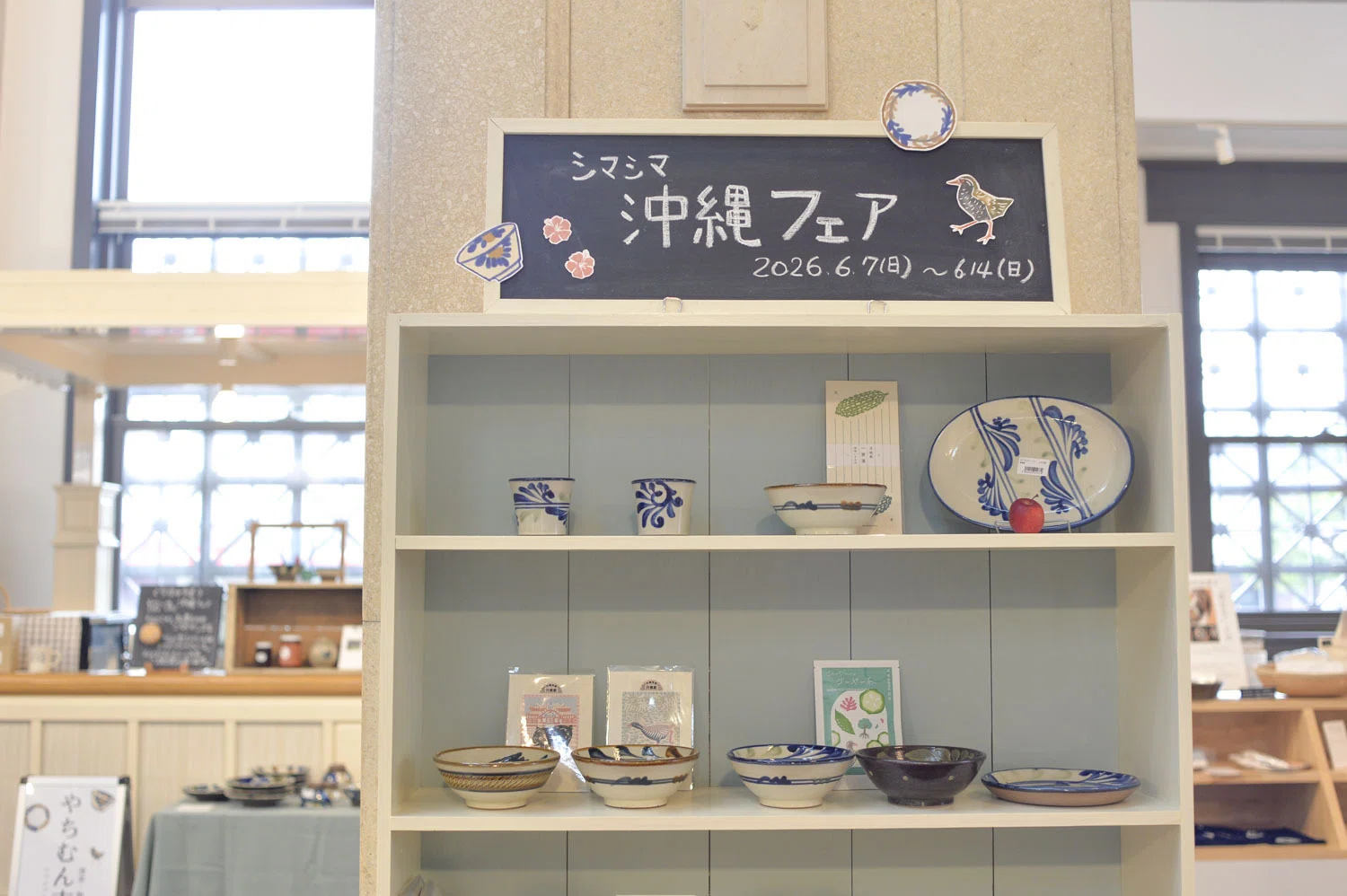 カラコロ工房で「沖縄フェア」商品紹介その1.「cittaしまのおやつ