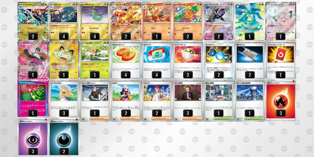 バシャドラパ　PTCGL優勝デッキ　ドラパルト　バシャーモ　アンフェアスタンプ 世界権利獲得】バシャドラパ【PJCS33位】｜Sche