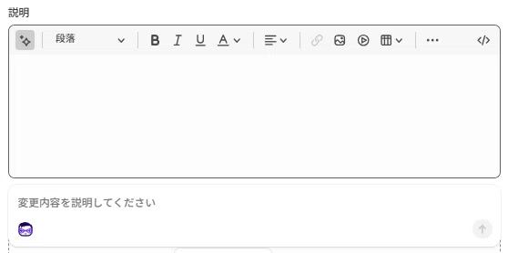 shopify AI機能① 商品説明文生成イメージ
