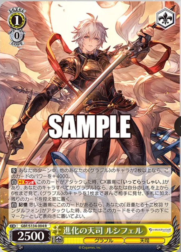 ヴァイス グラブル 公開カードまとめ｜まひろく