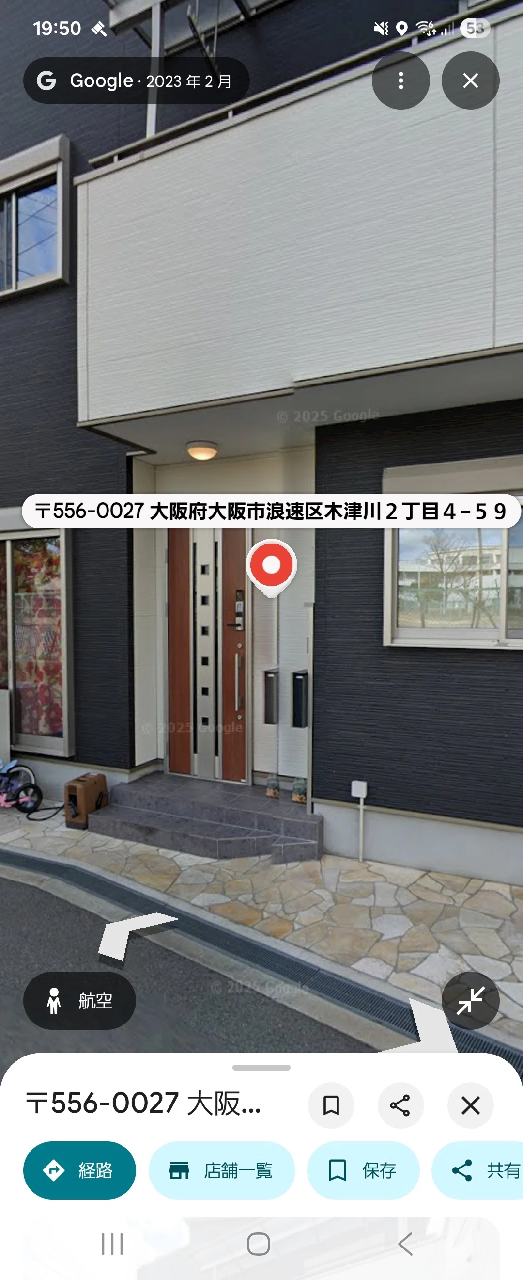 自分のLSDが怪しい通販サイトに載ってたので住所を調べた結果…中華まん