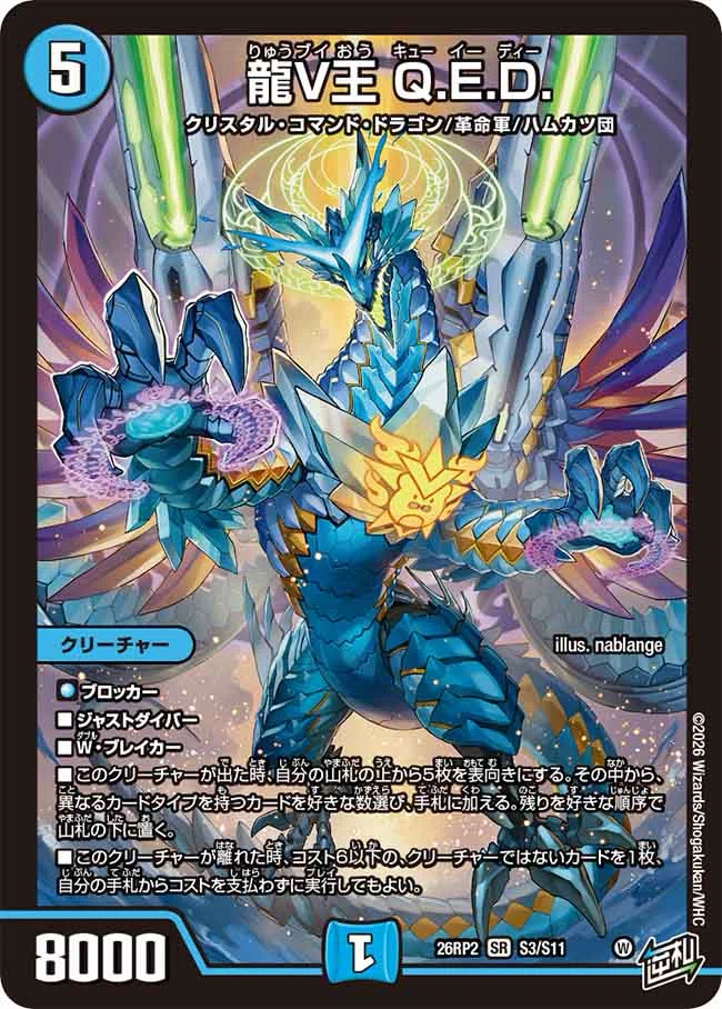 クリチャーが最強で強いので是非買ってください！役に立つカードなので是非是非かって えろ禁断新弾カード評価｜くうちょ