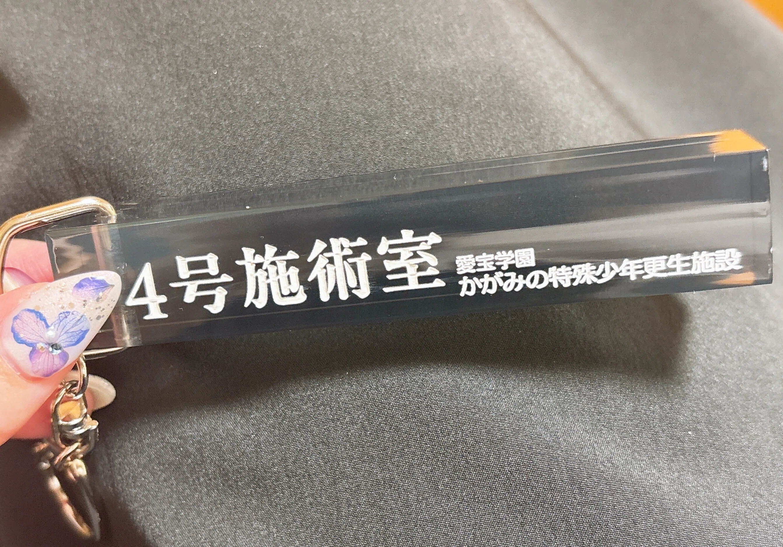 かがみの更生作業製品展示即売会に行ってきました！｜綺月なゆか