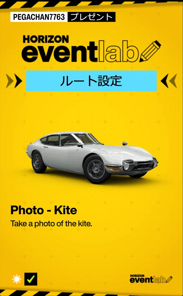 Forza Horizon 6 DISCOVER JAPAN 写真撮影スポットまとめ｜場所・季節