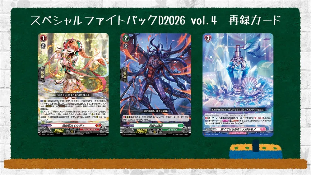 どこヴァン】コロコロコミック8月号付録と7月8月ショップ大会PRの