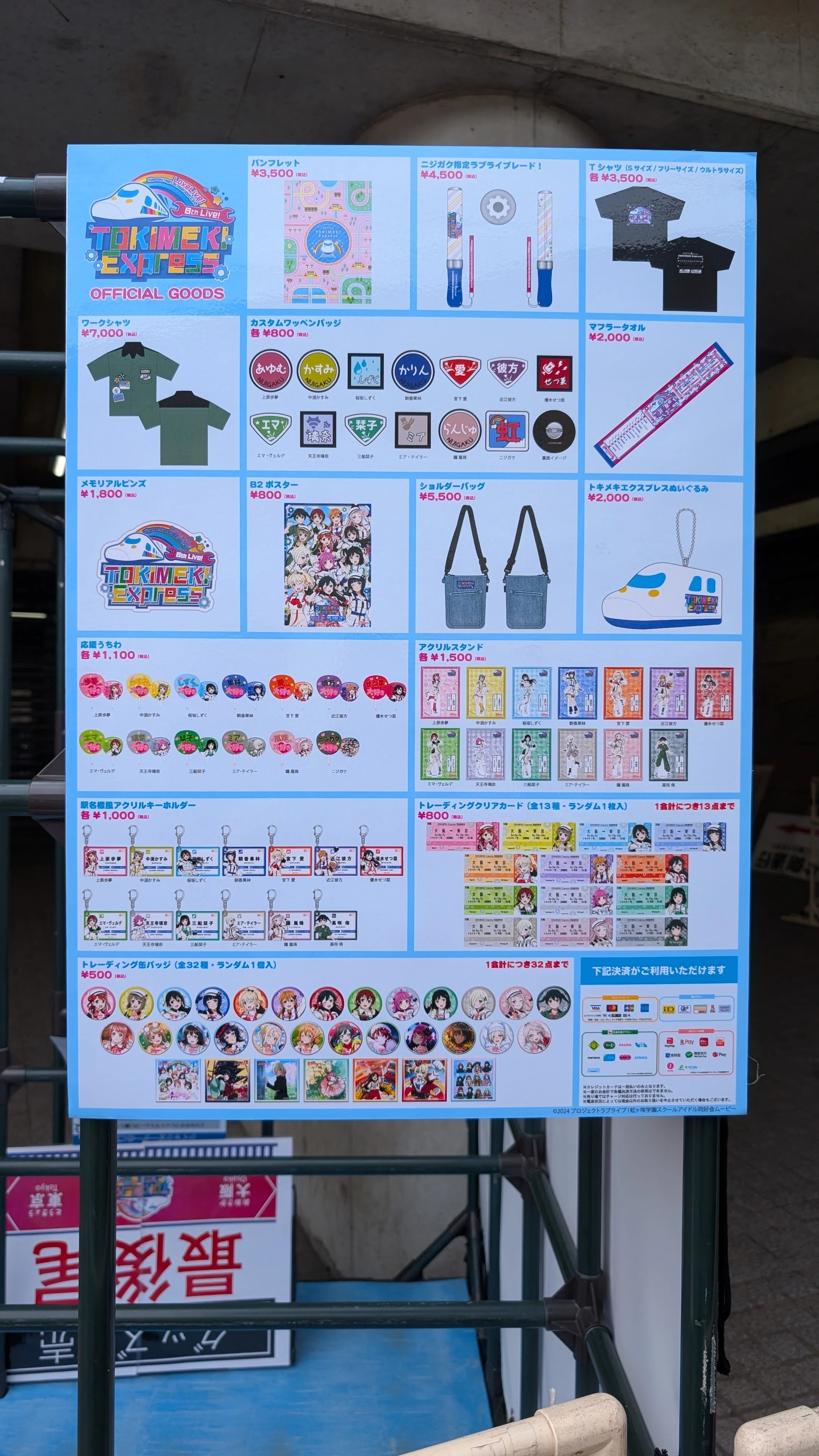 完全見切れ席からの景色】 虹ヶ咲 8thライブ 大阪Day1｜トモ