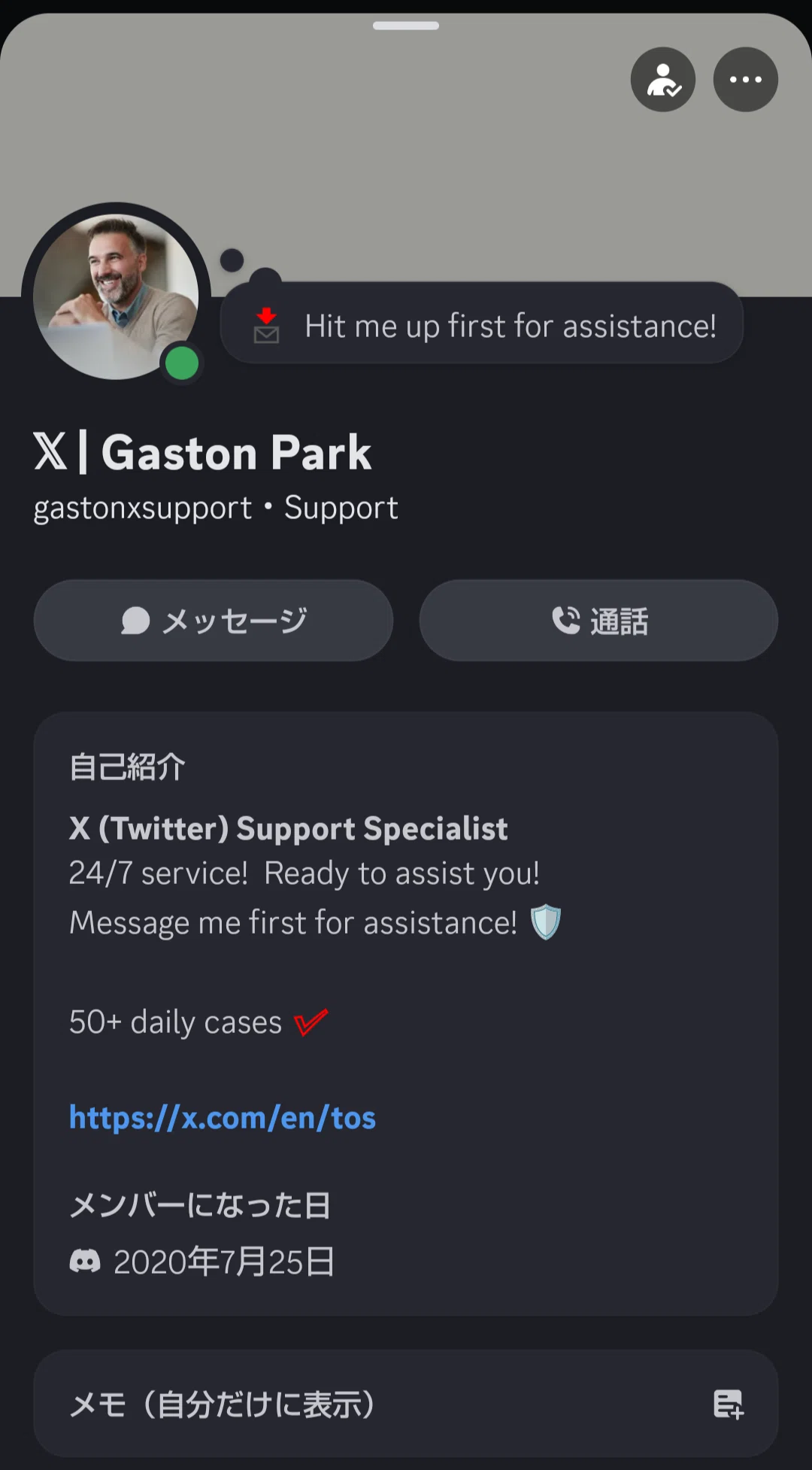 重要な報告】Xで詐欺に合いました｜まろんぐらっせ