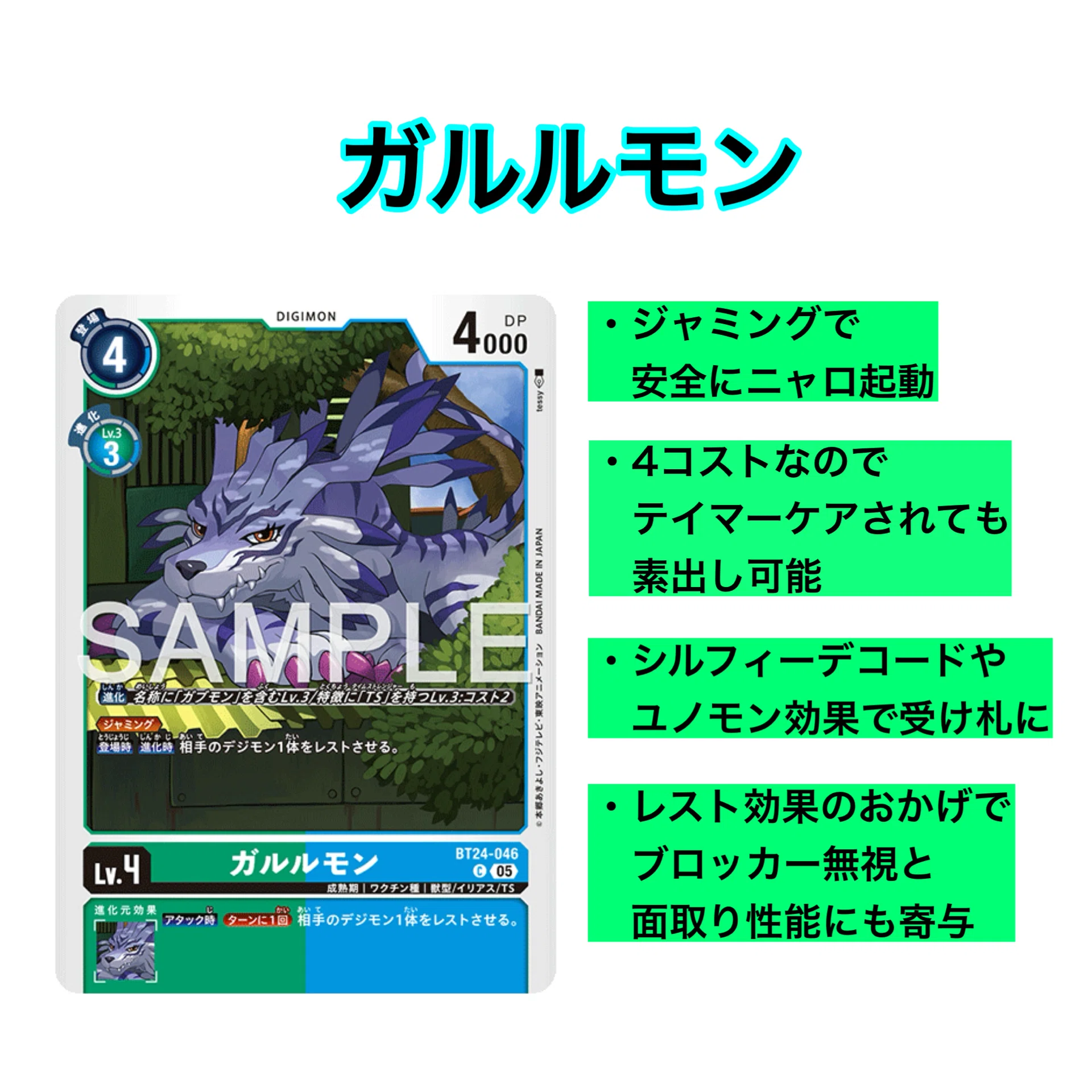 推しカード、デッキ紹介②［ジョグレスTS］~TS天使エンジンは便利